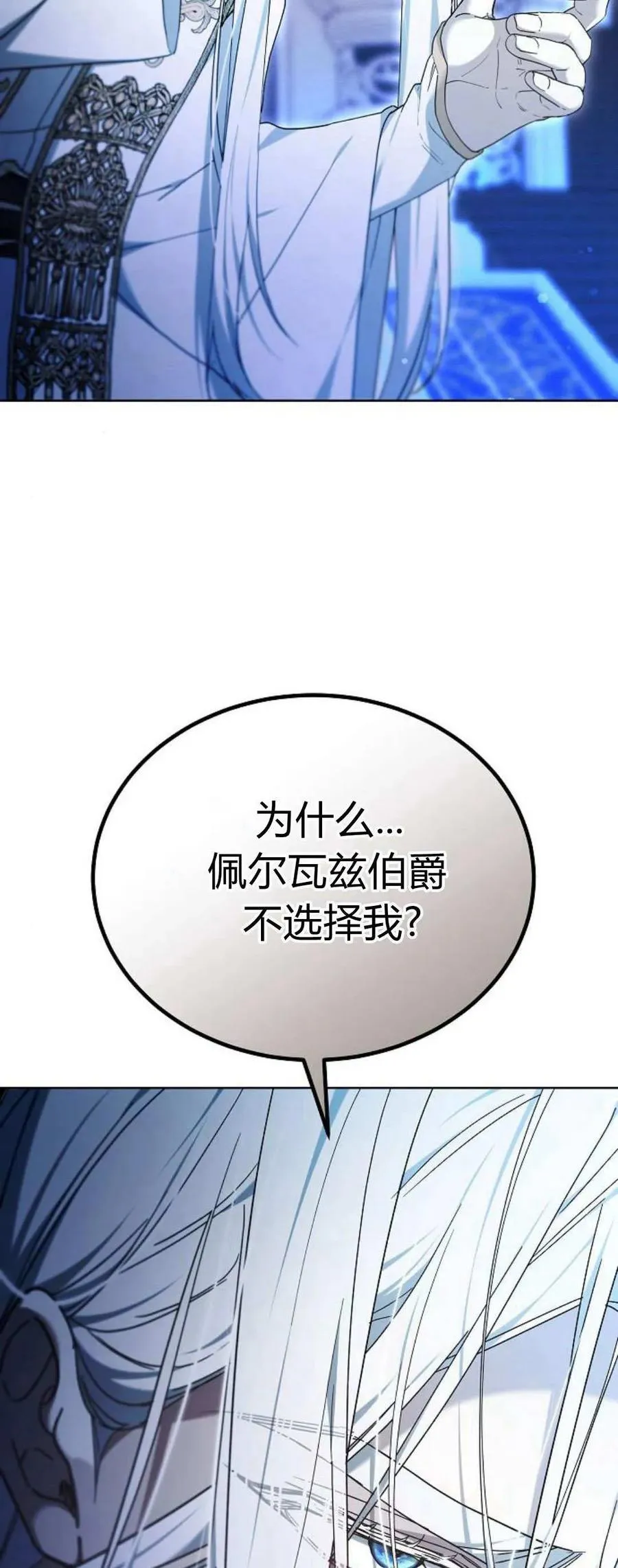 第66话7