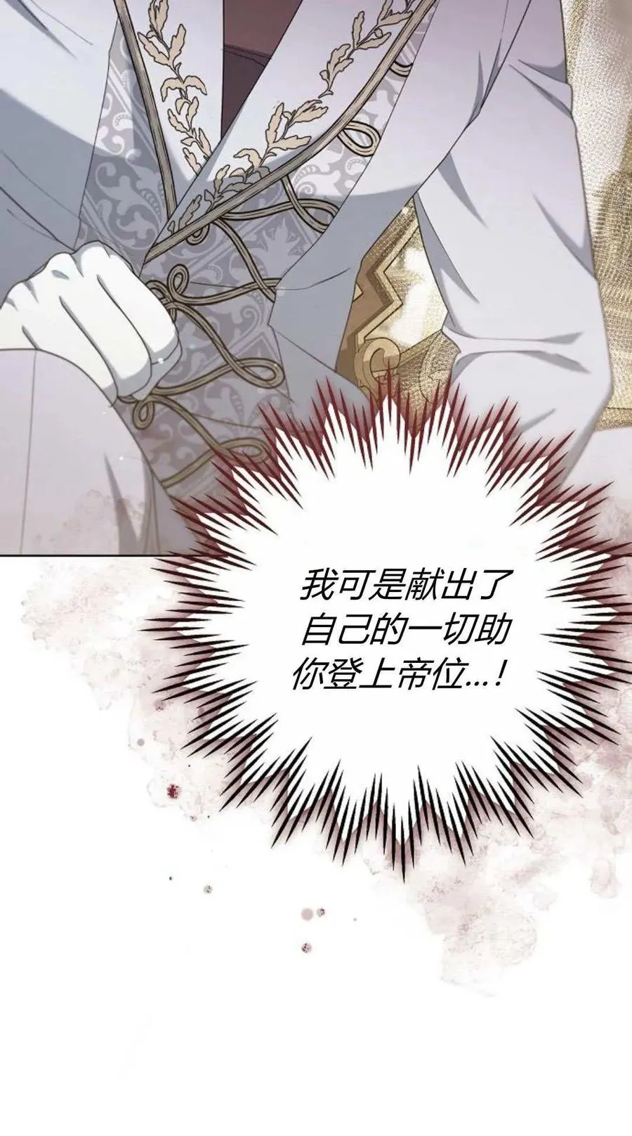第81话14