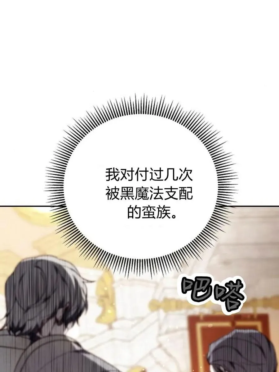 第77话6