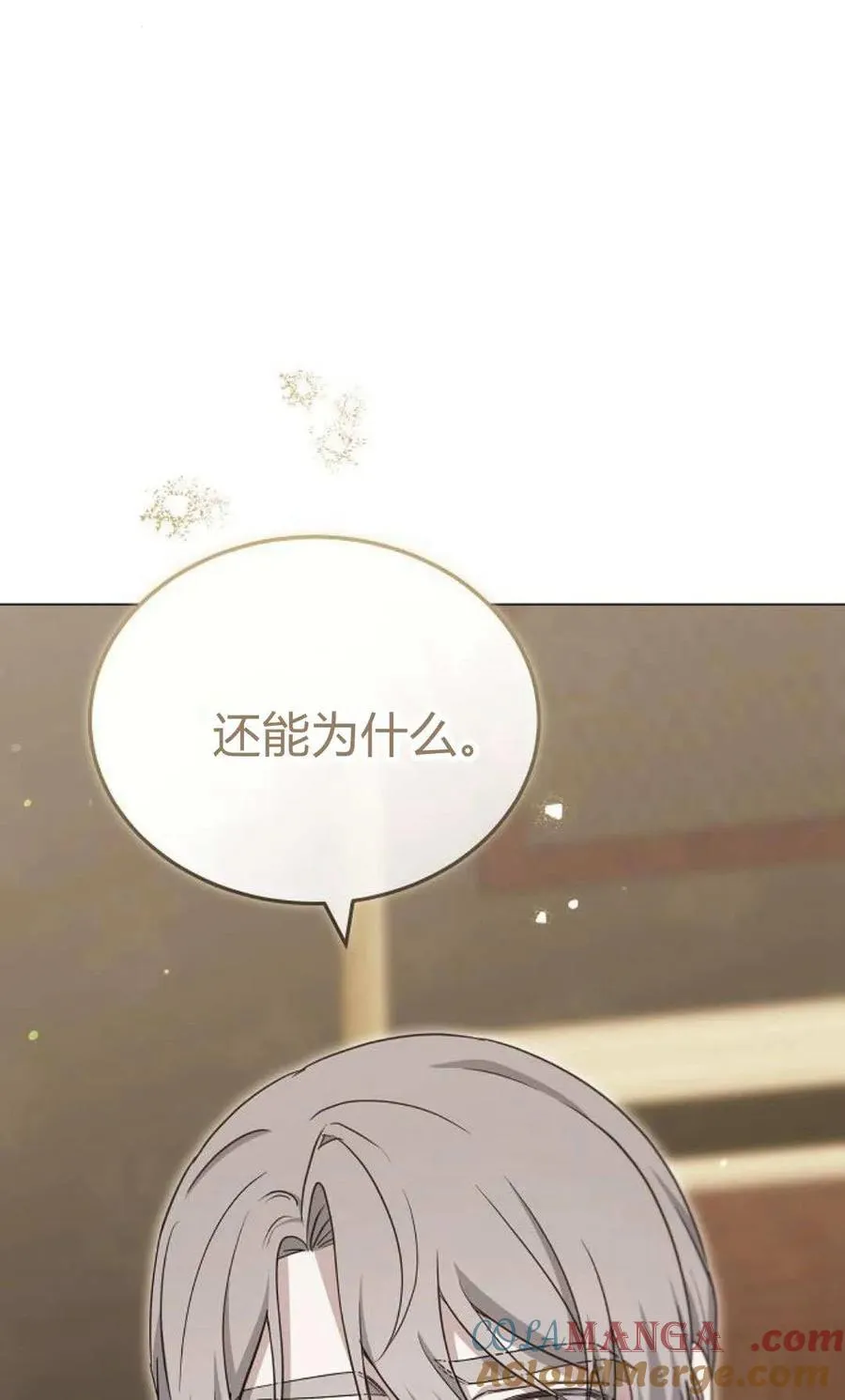 第79话76