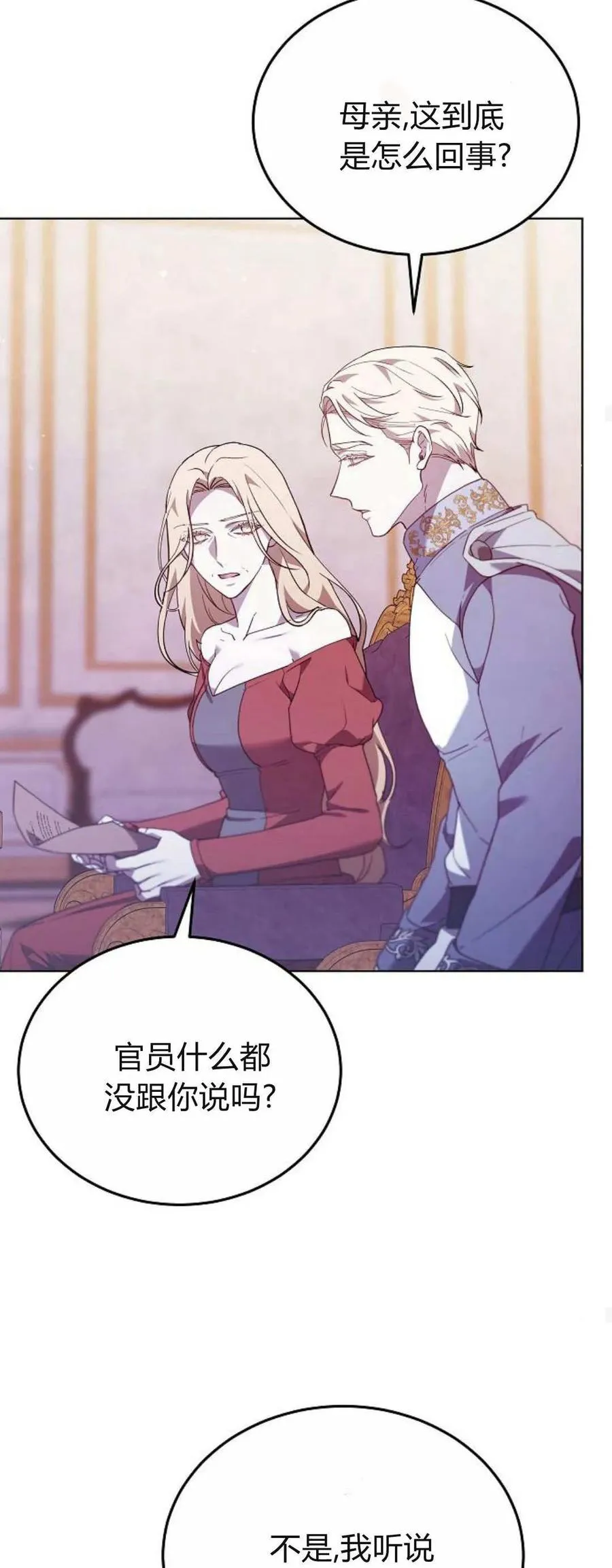 第67话38