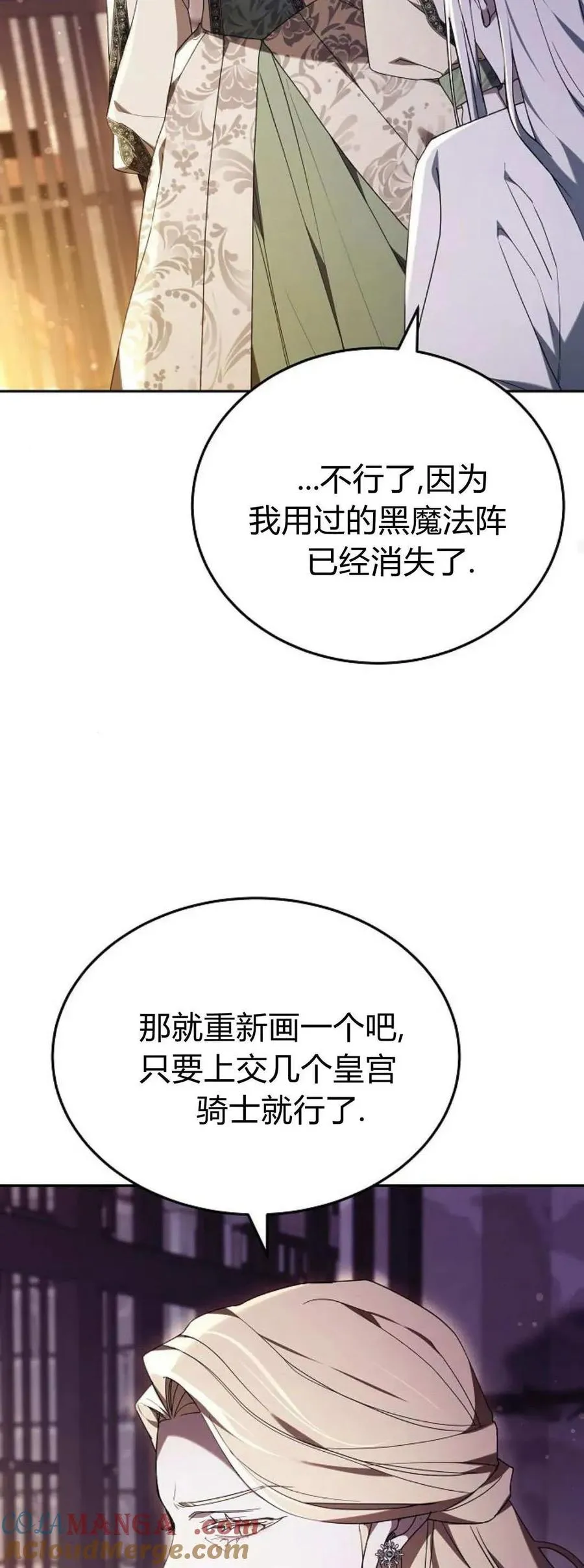 第76话56
