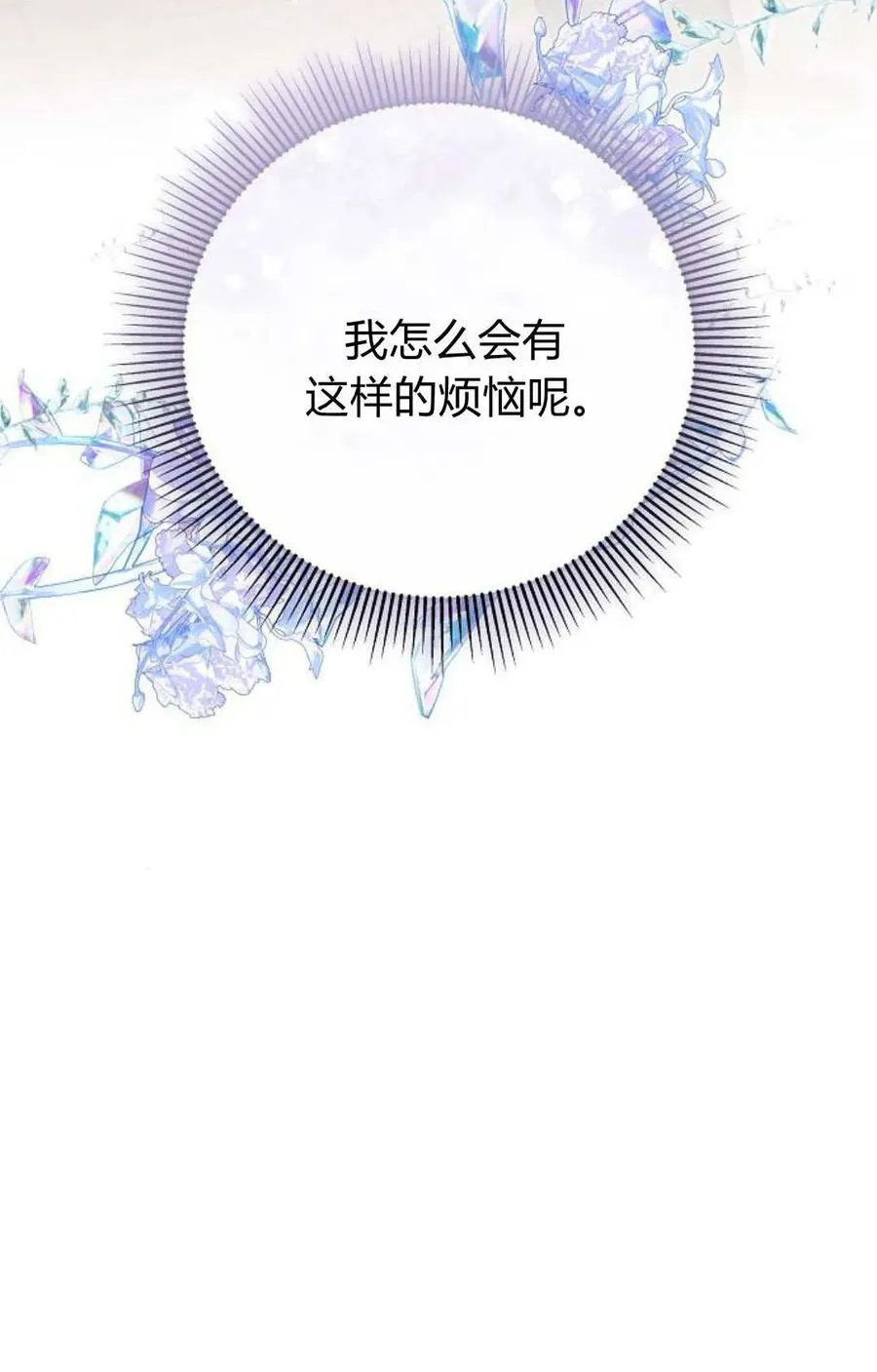 第81话133