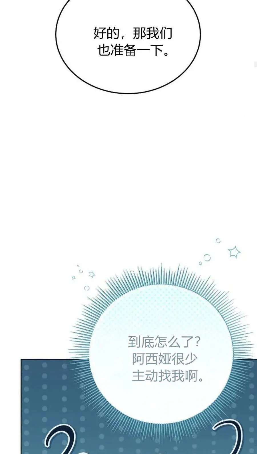 第82话51