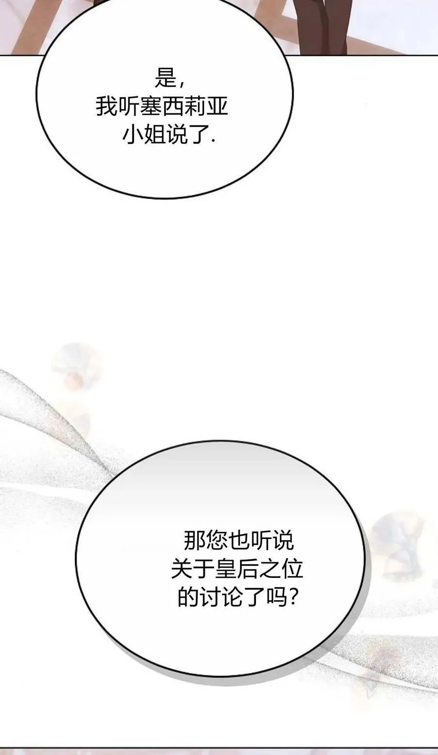 第81话111