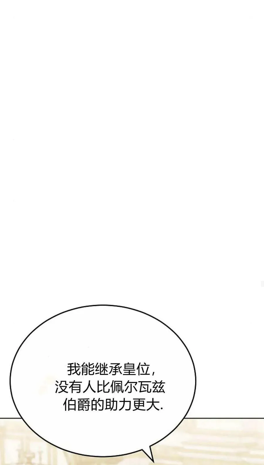 第81话85