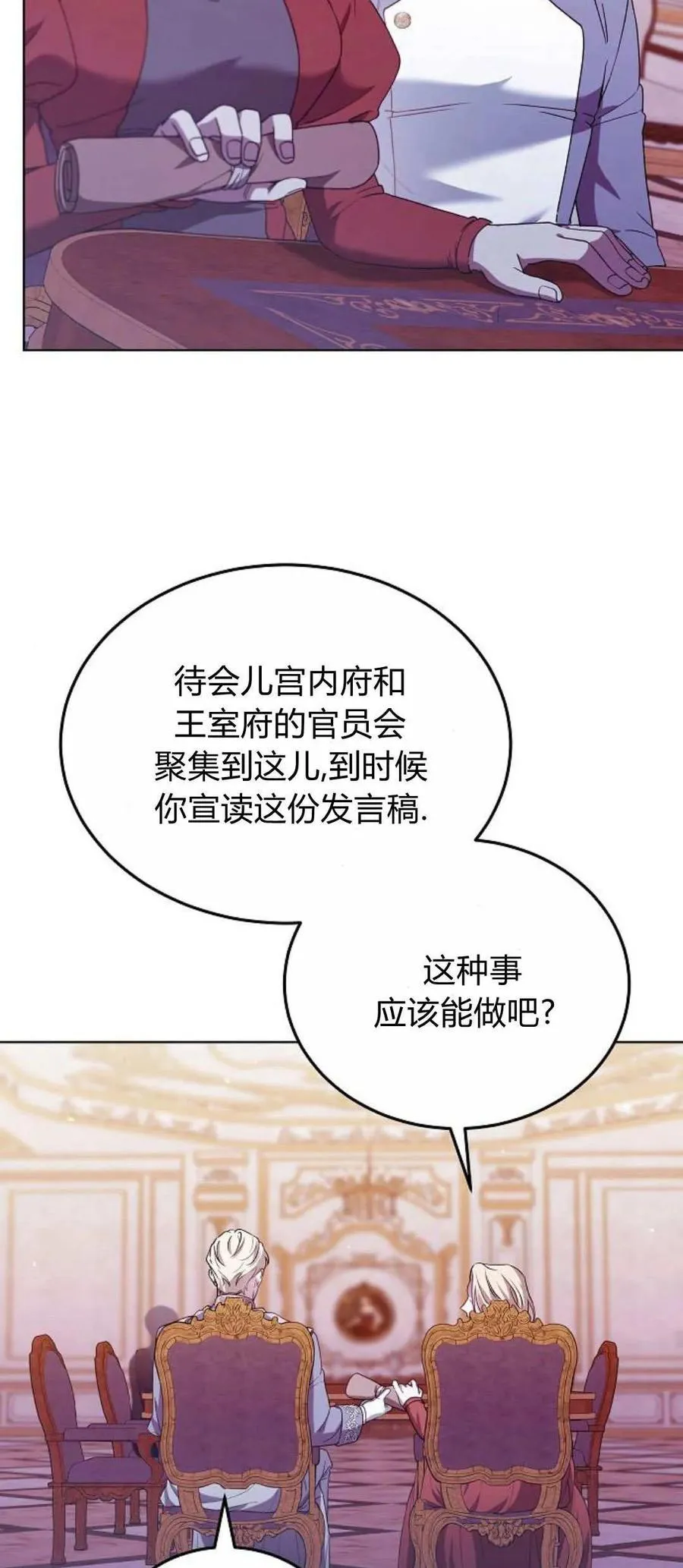 第67话44