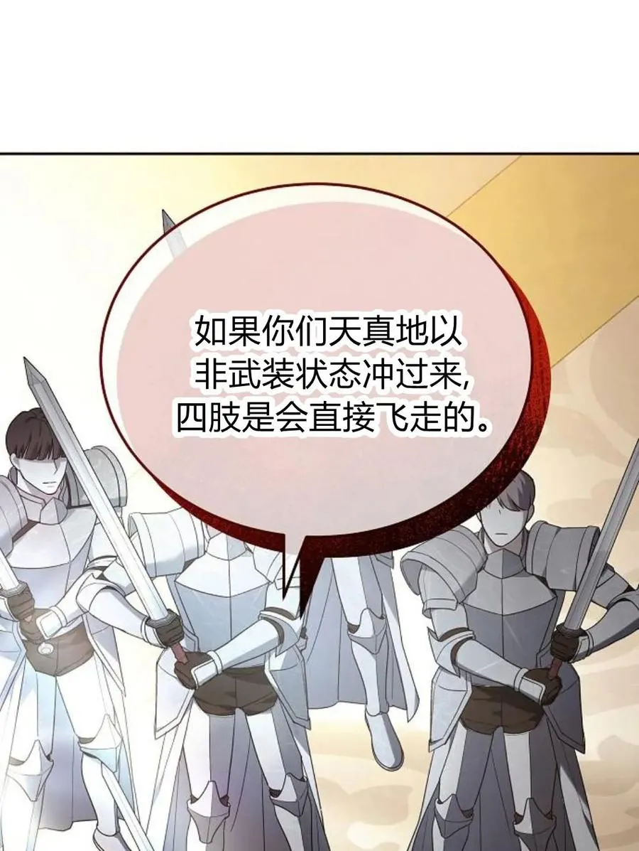 第77话2