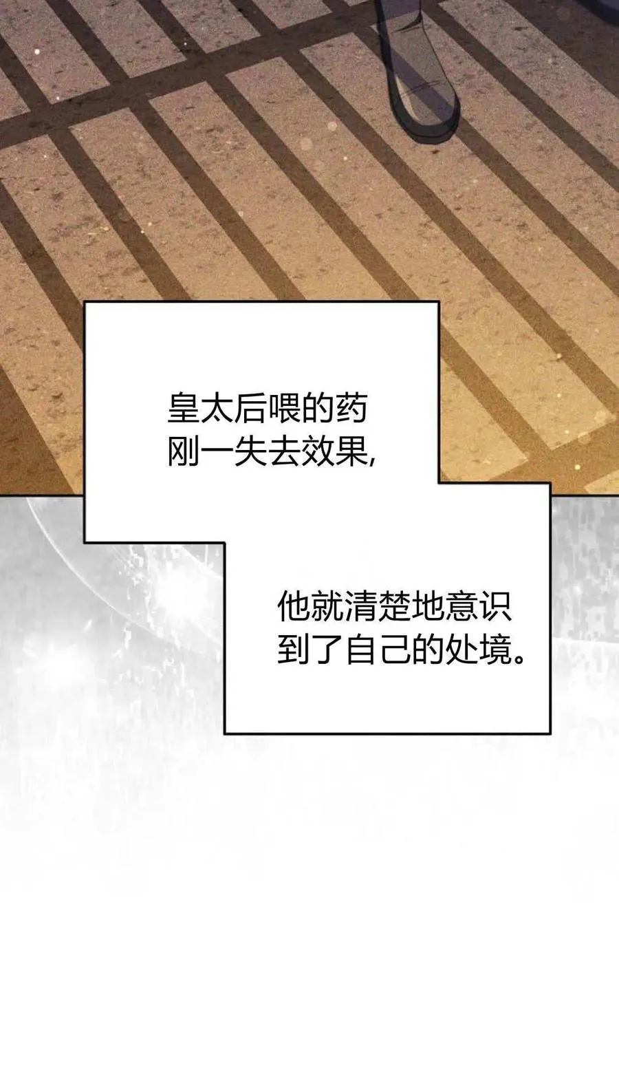第78话7