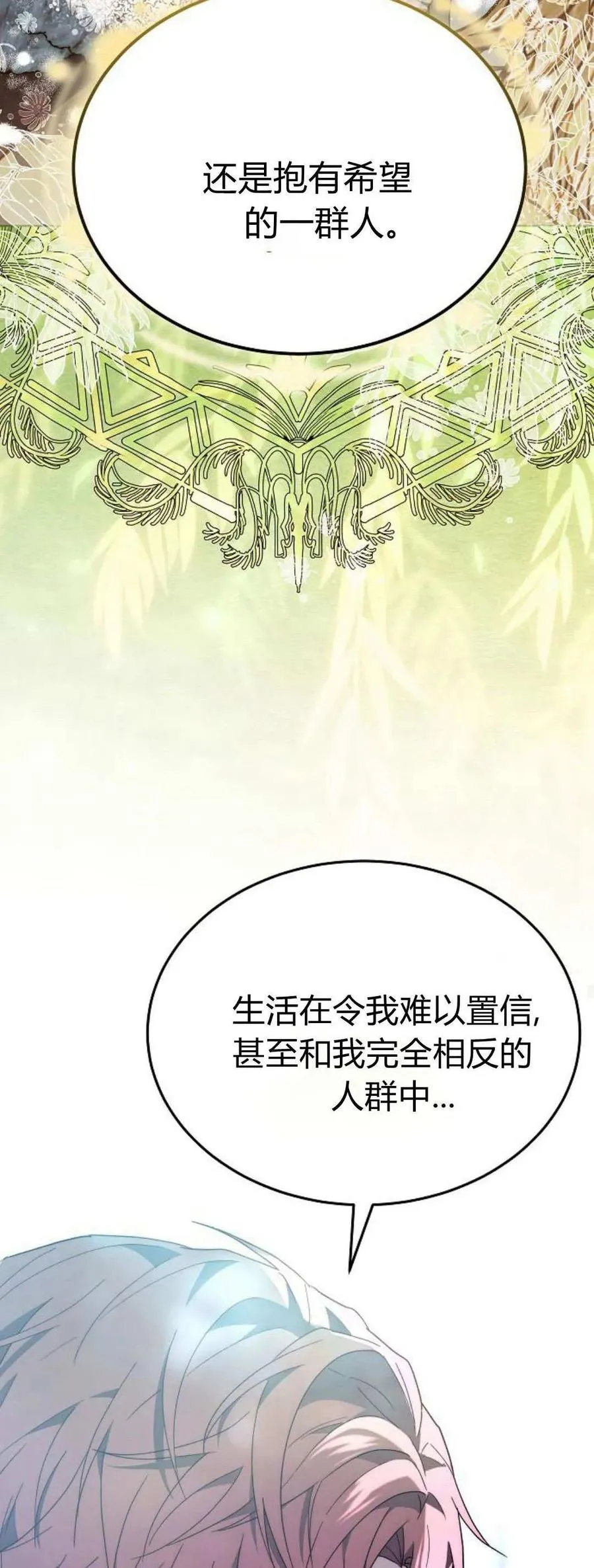 第66话86