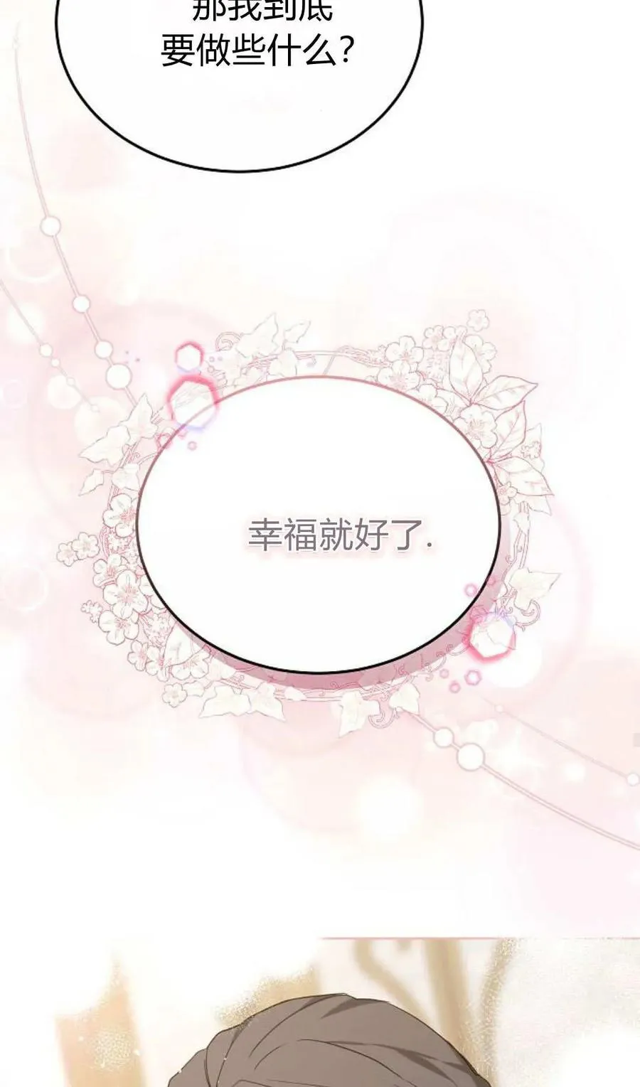 第82话97