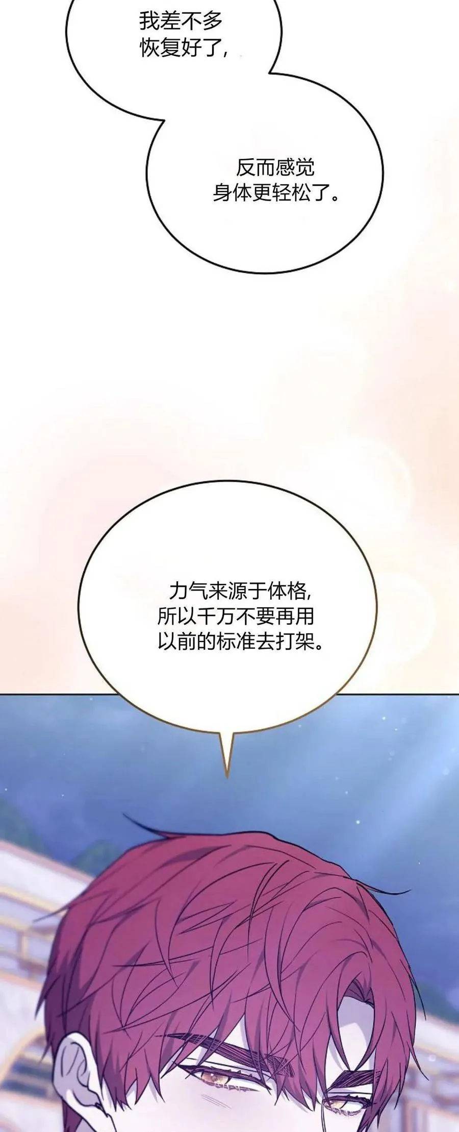 第68话11