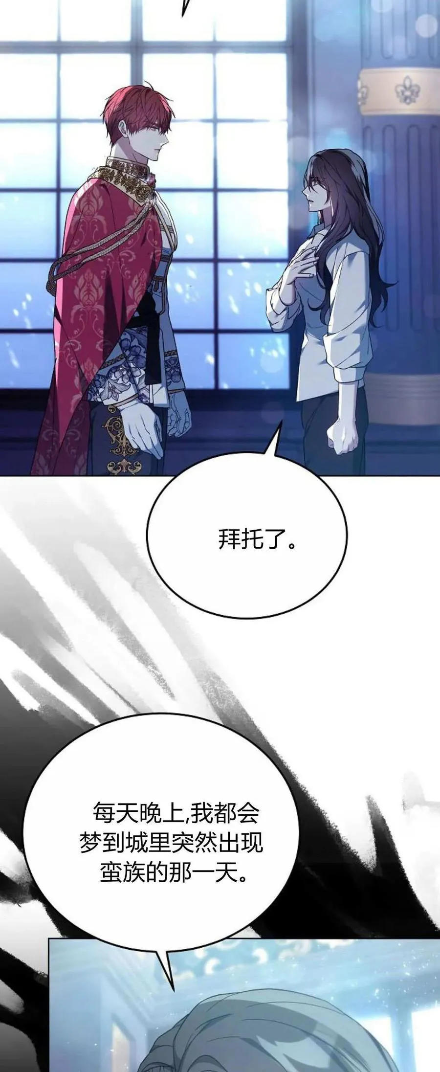 第67话5