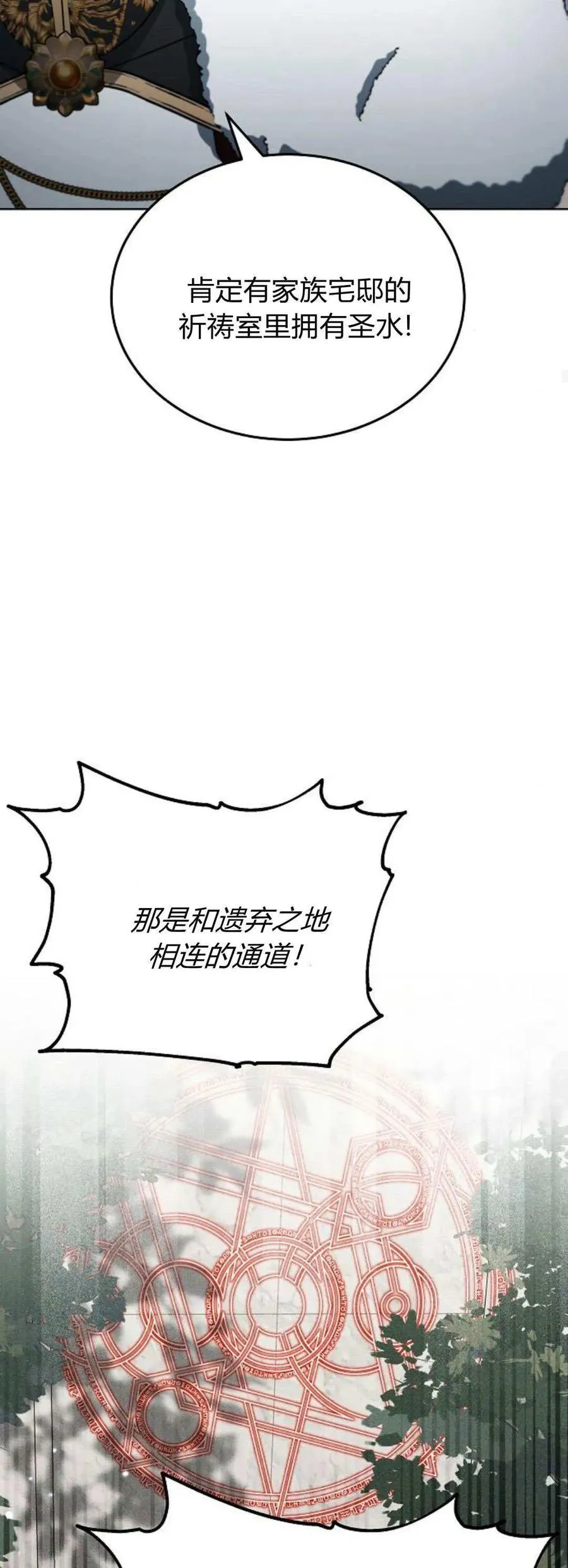 第70话66