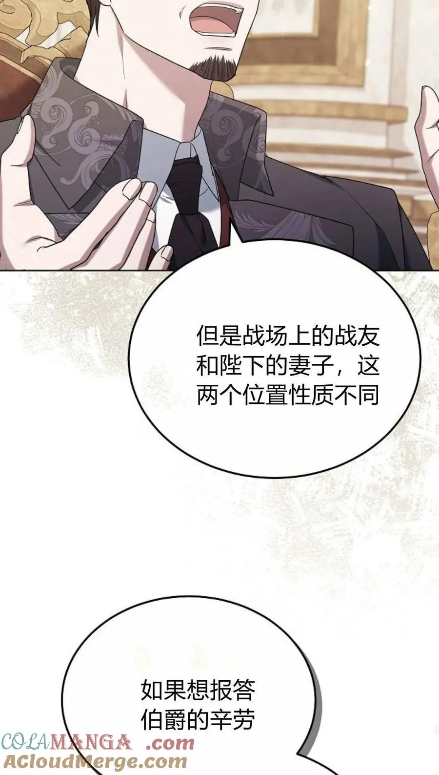 第81话88