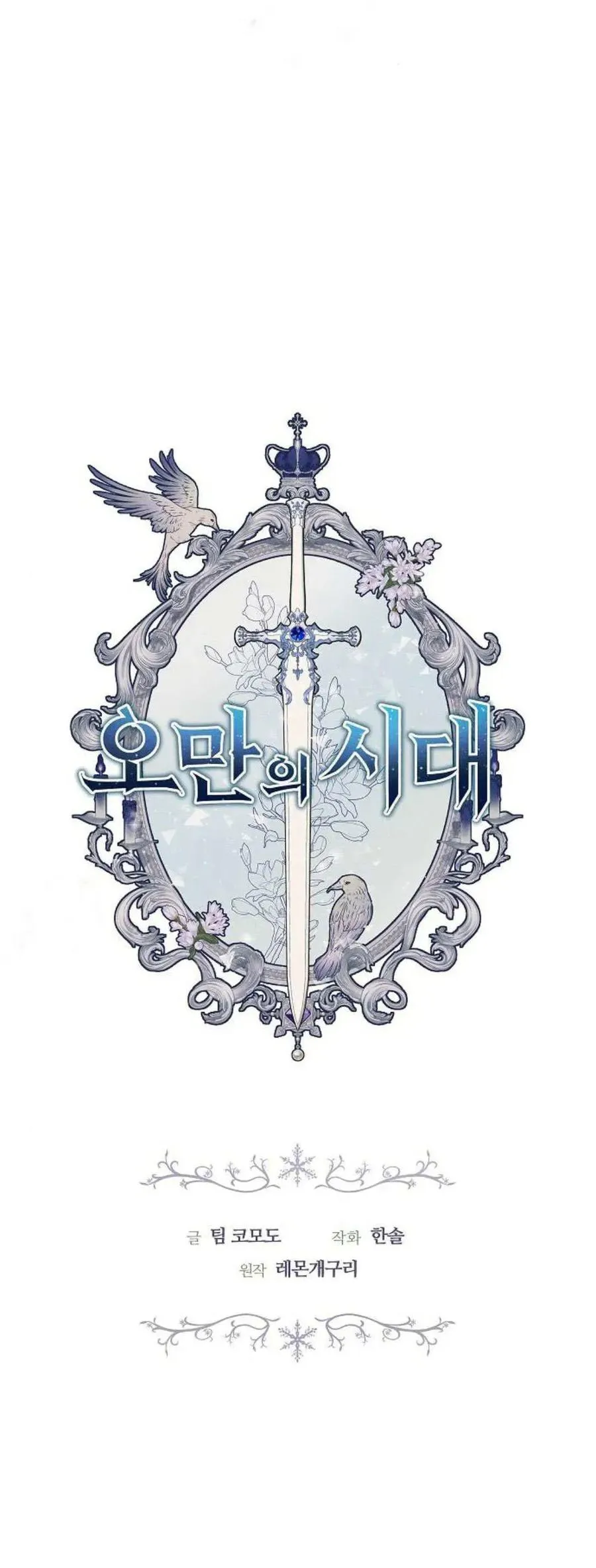 第76话9