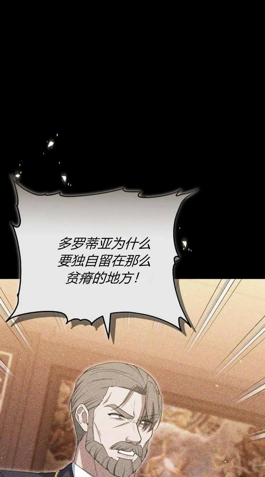 第81话7