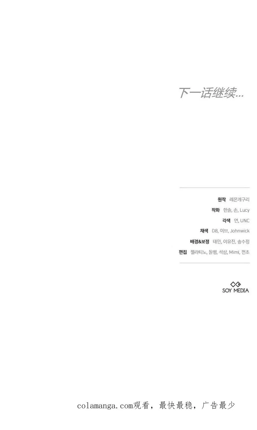 第81话134