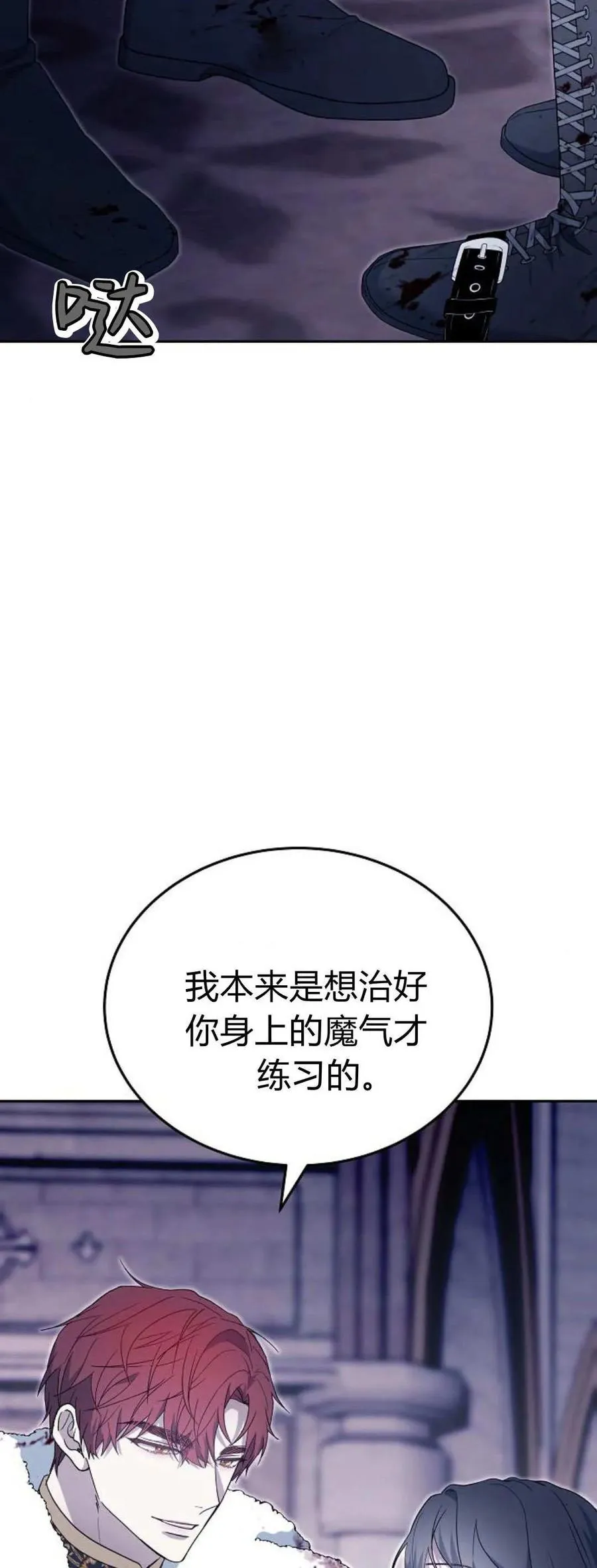 第74话14