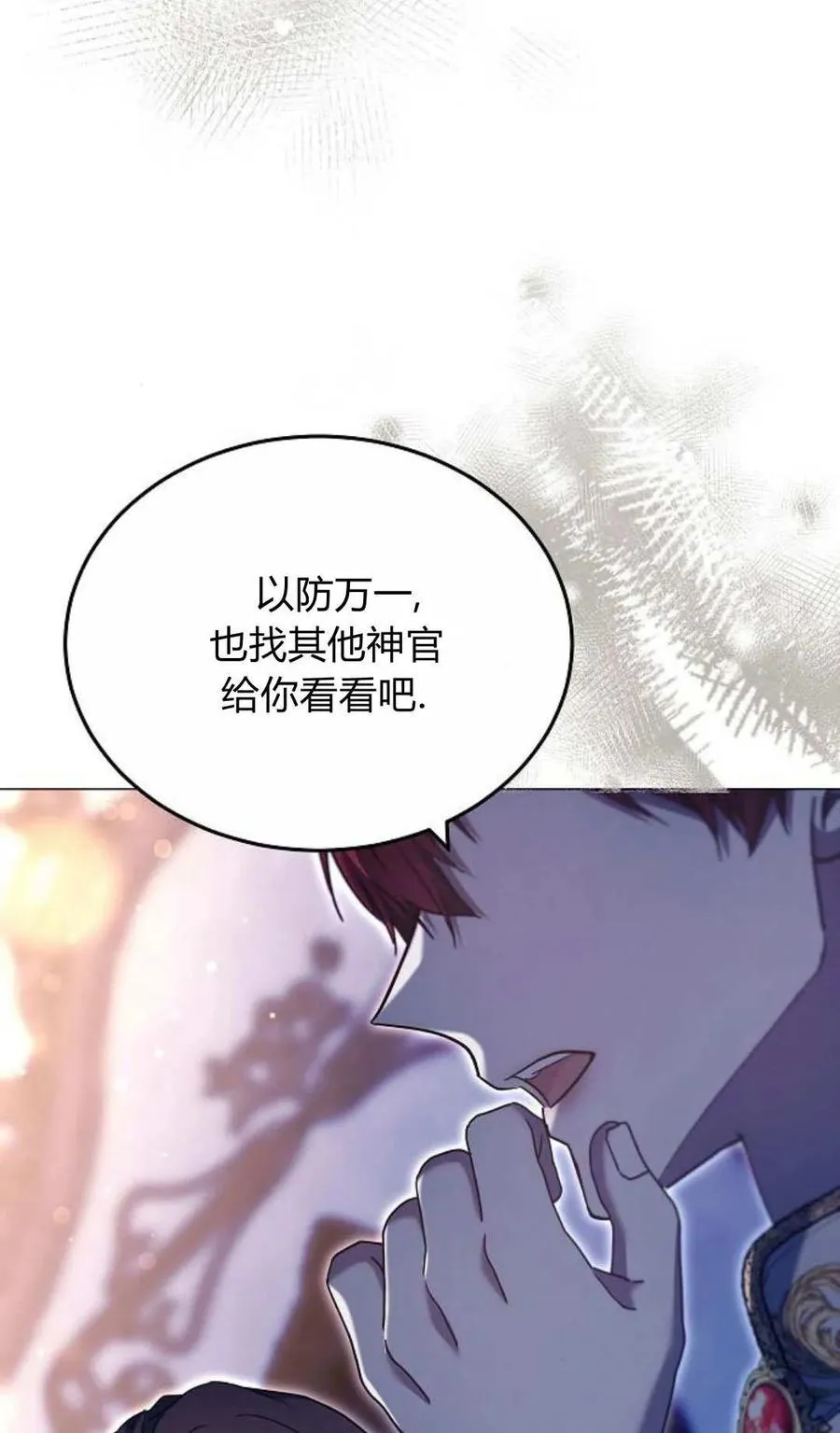 第79话19