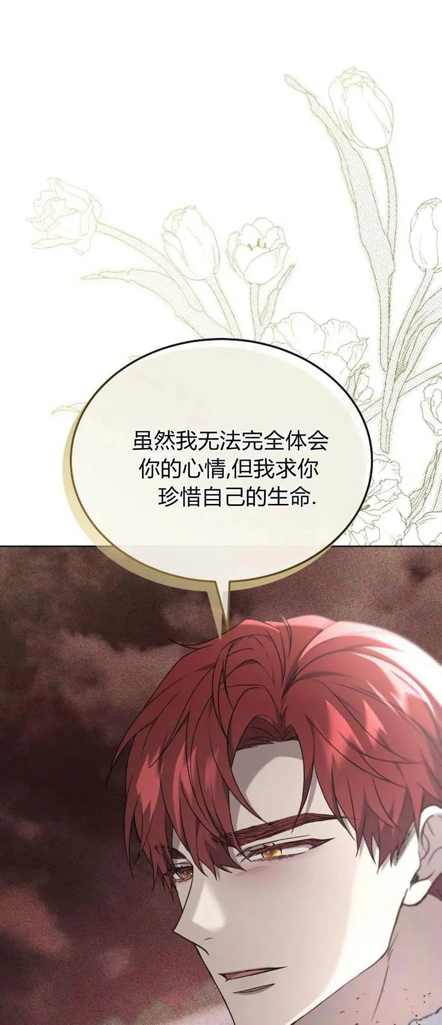 第71话70