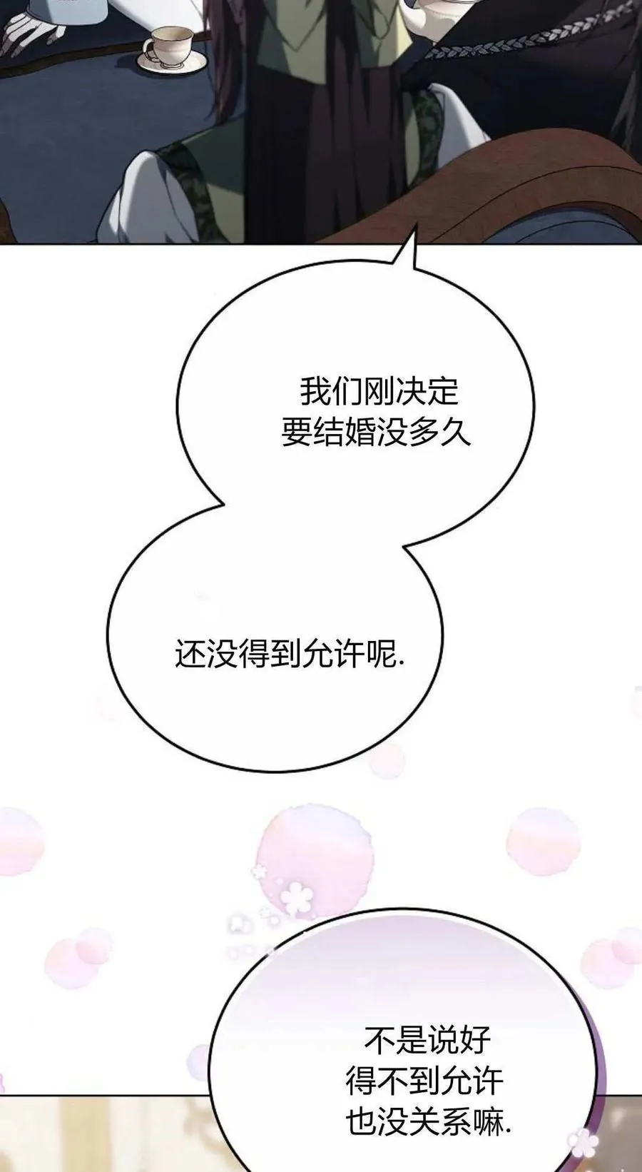 第82话118