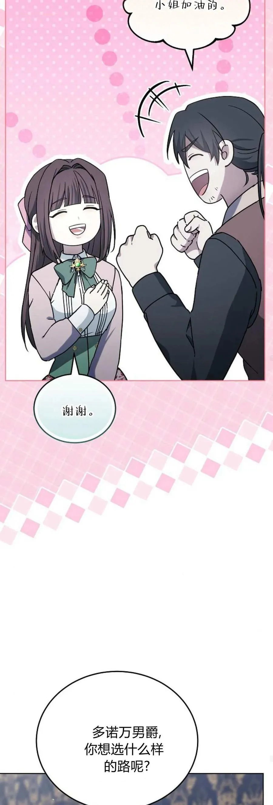 第69话59