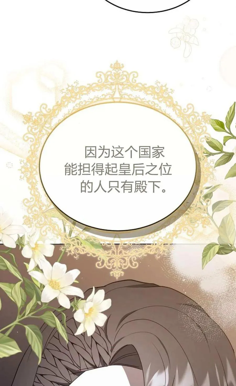 第82话11