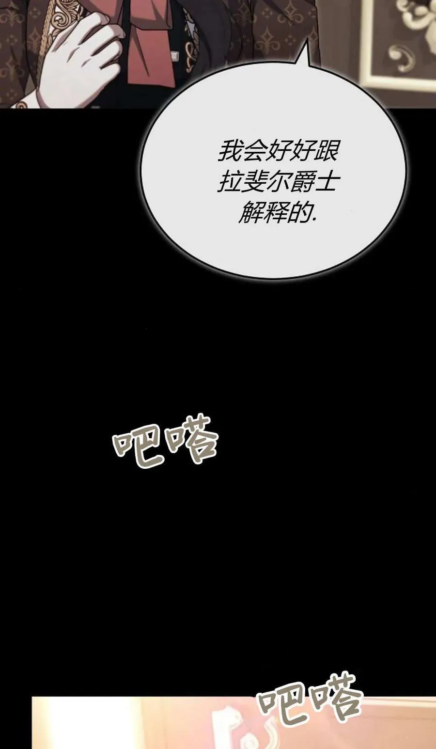 第81话70