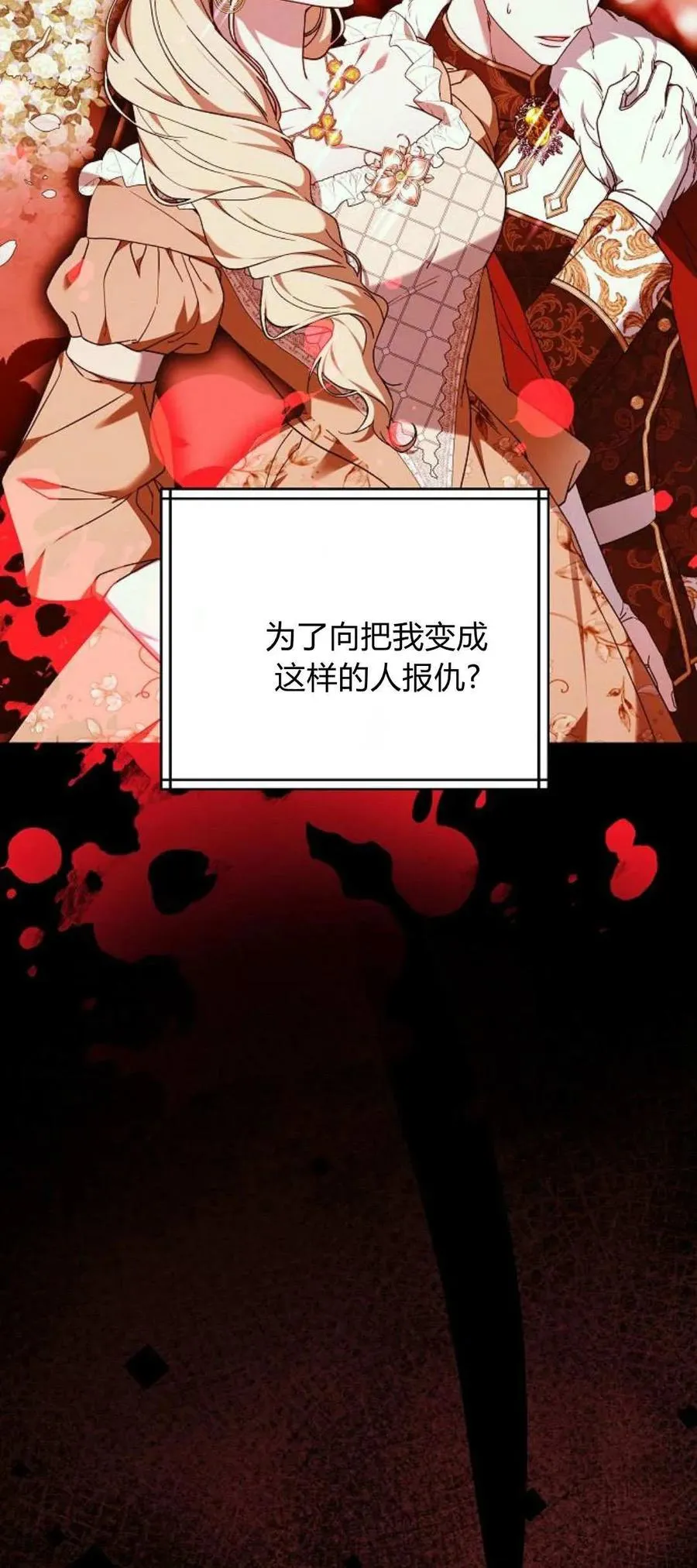 第66话75