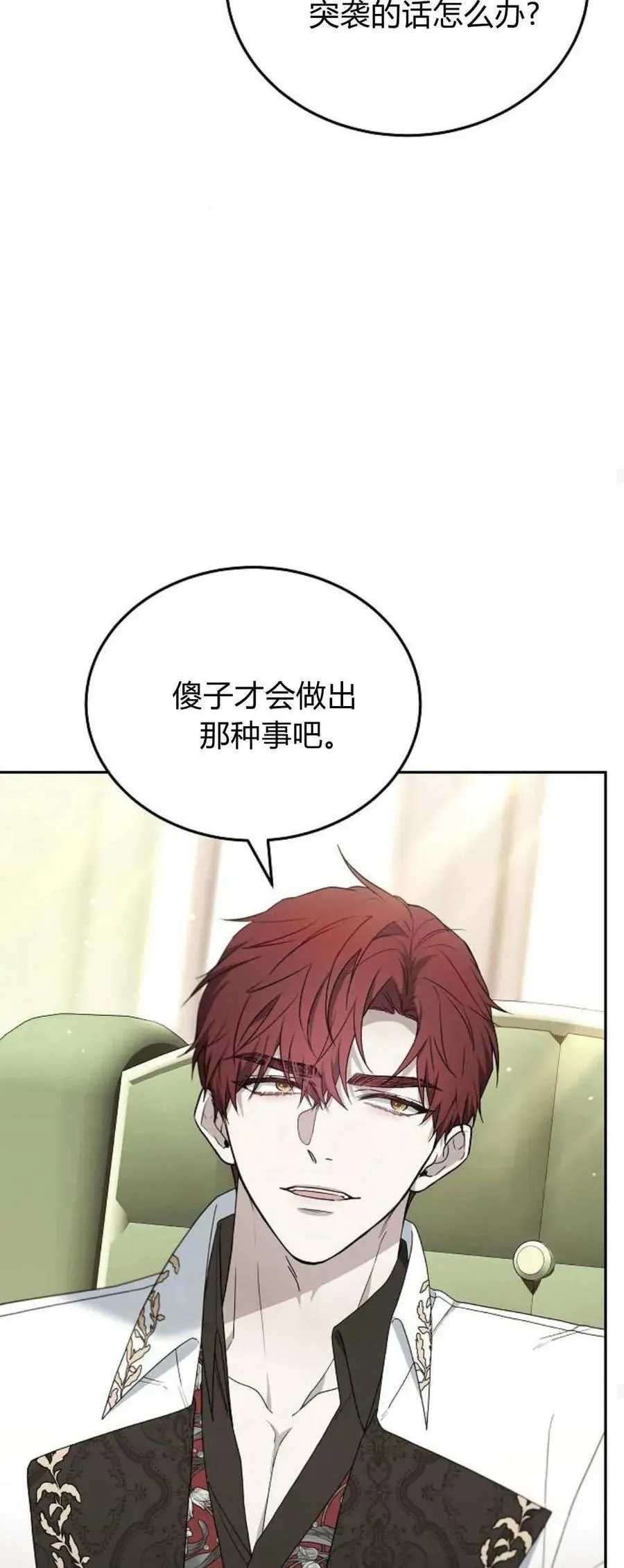 第76话21