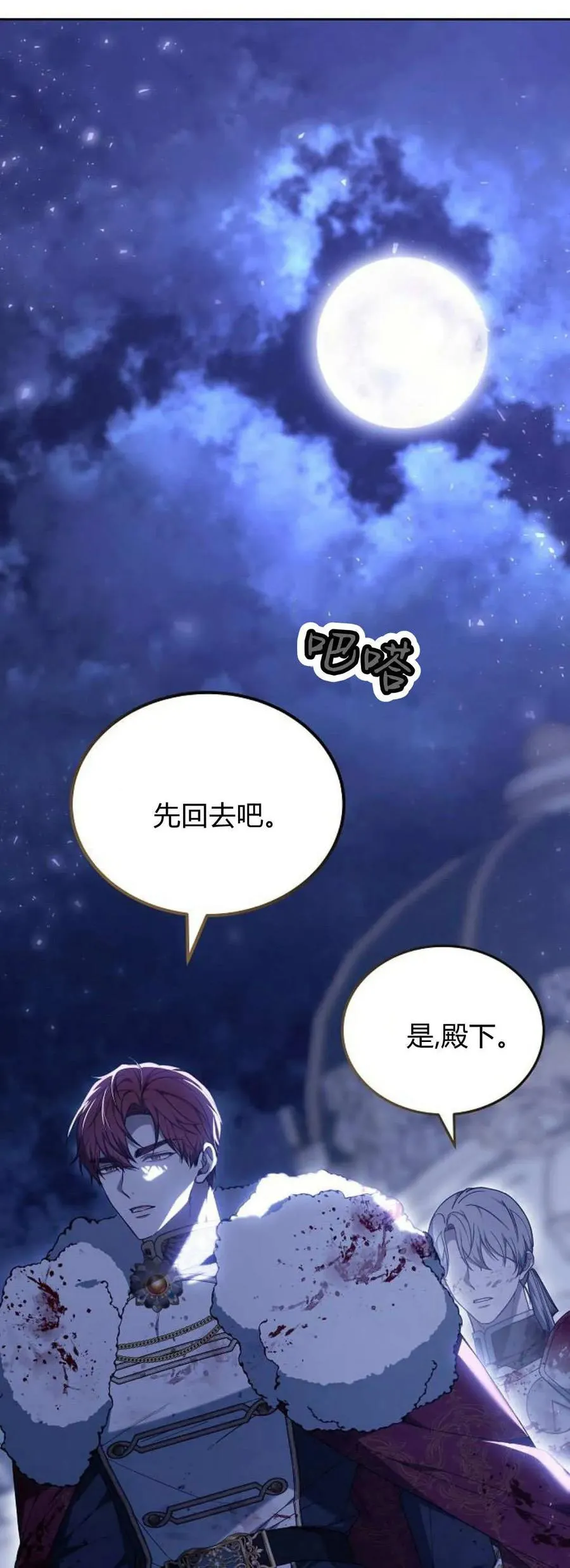 第74话51