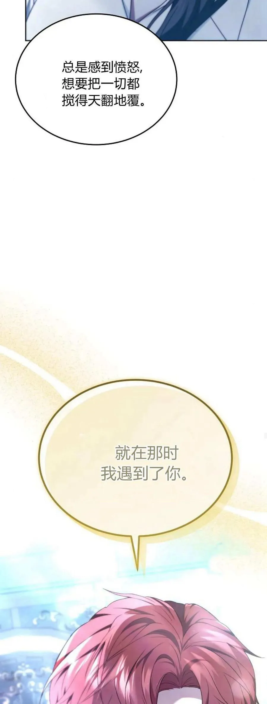 第66话81