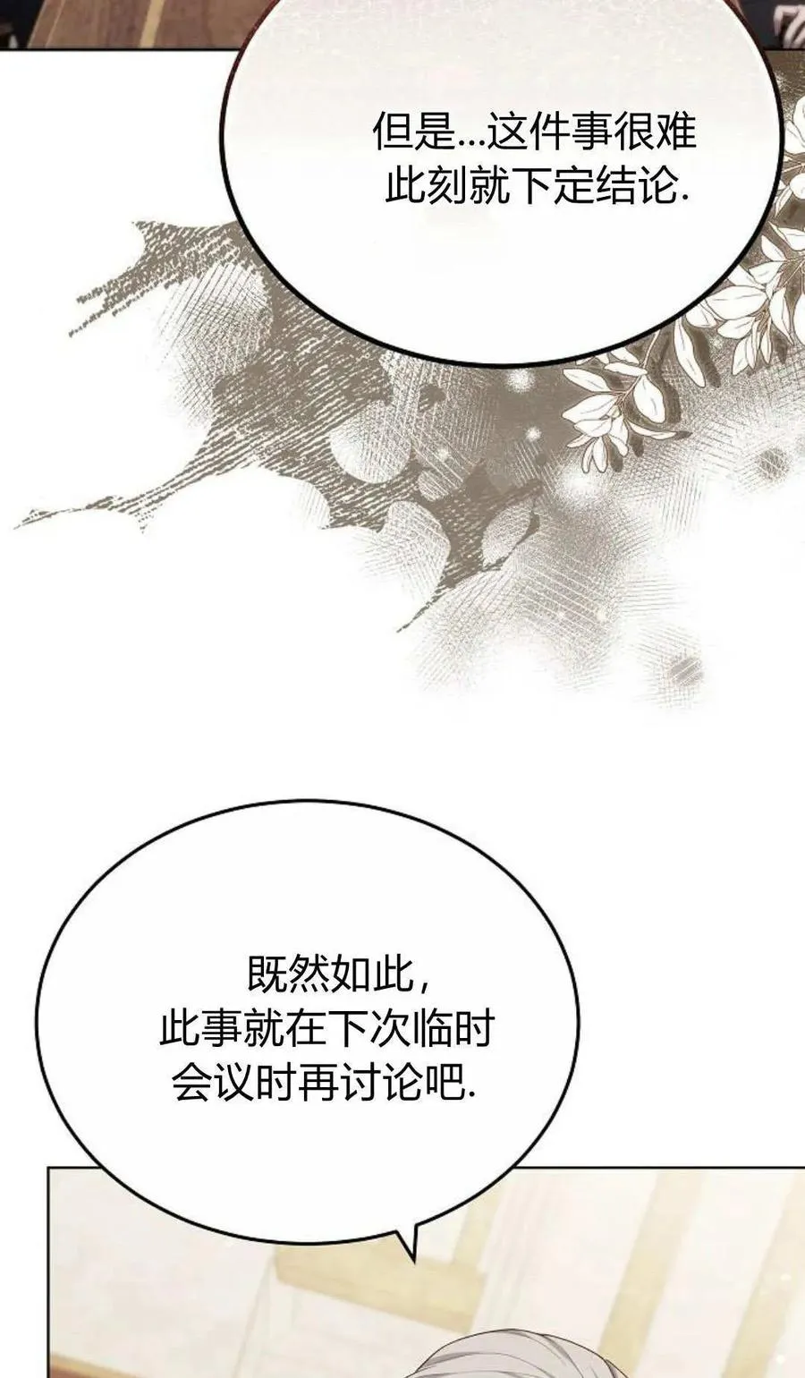 第81话93