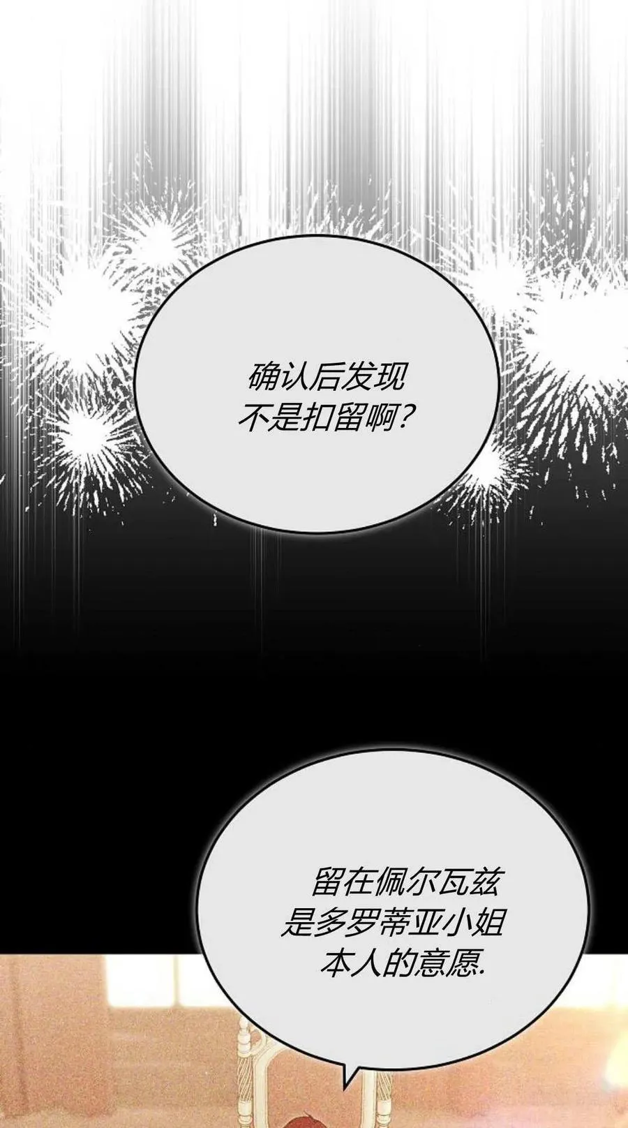 第81话5