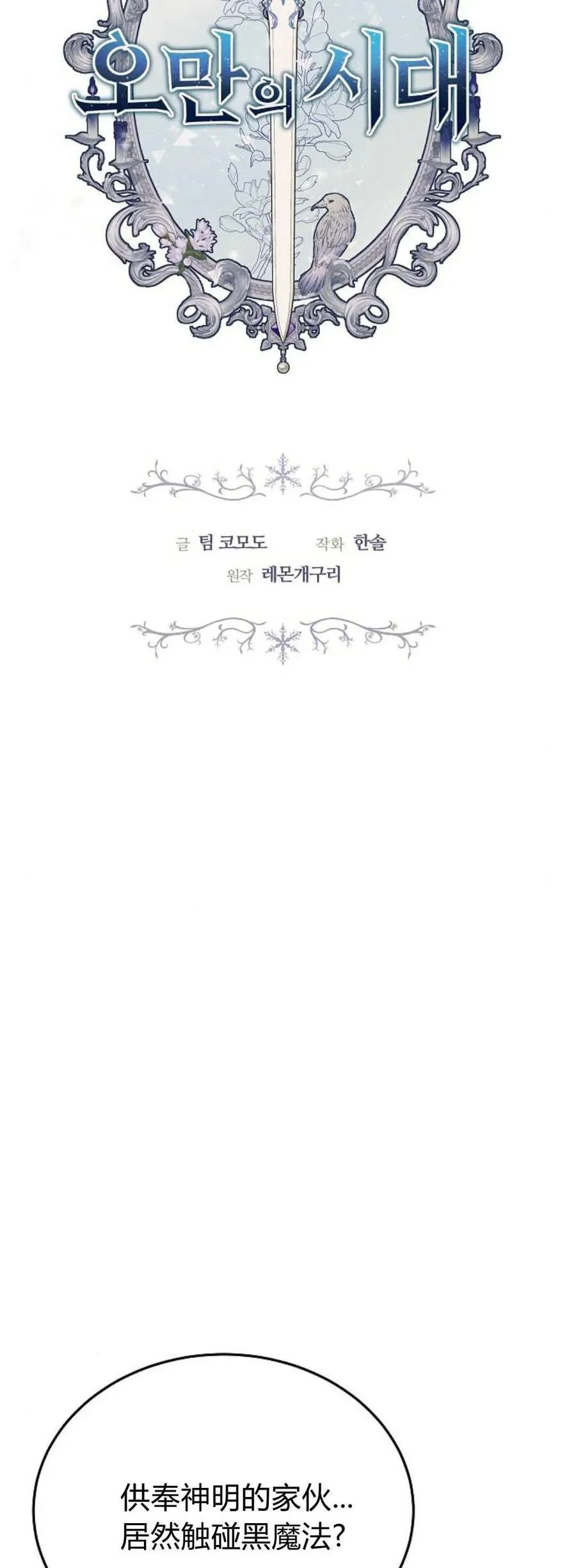 第71话6