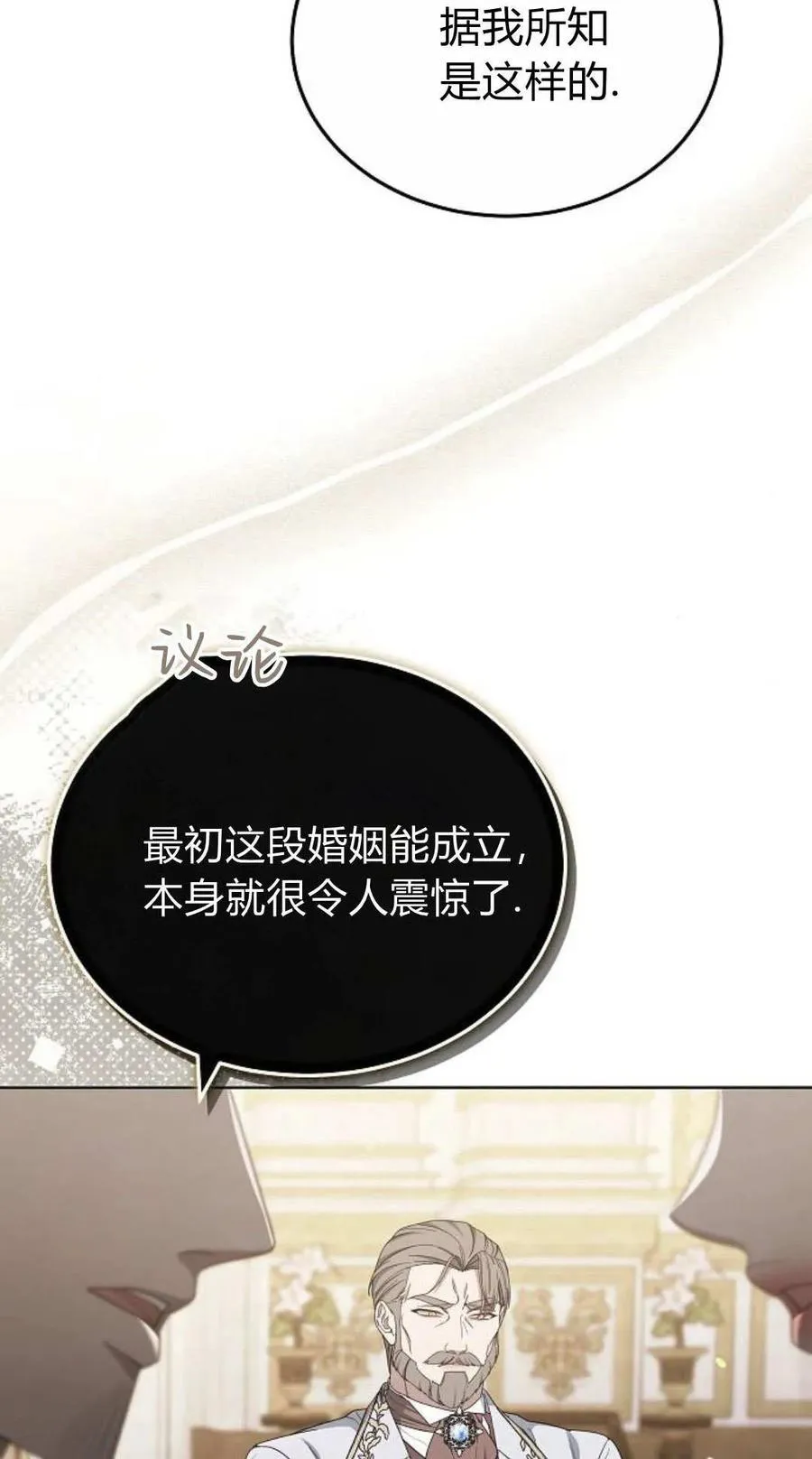 第81话3