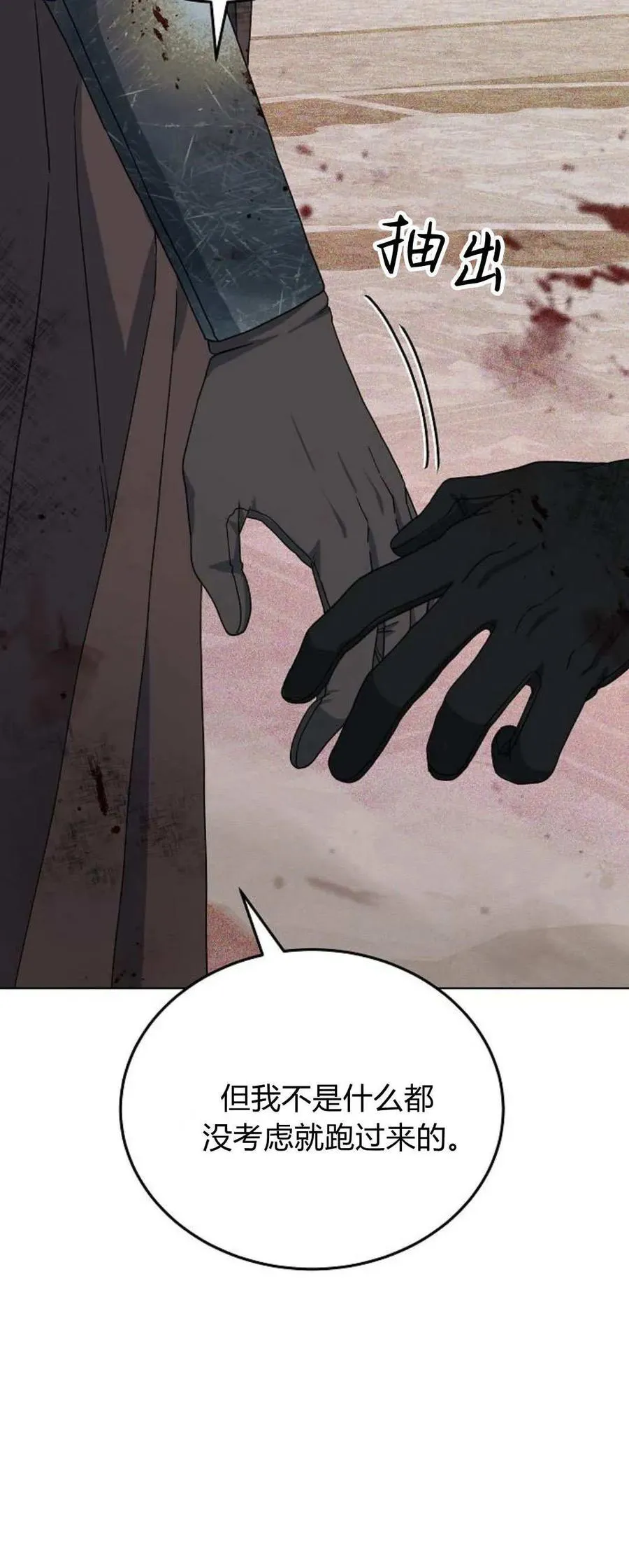 第71话83
