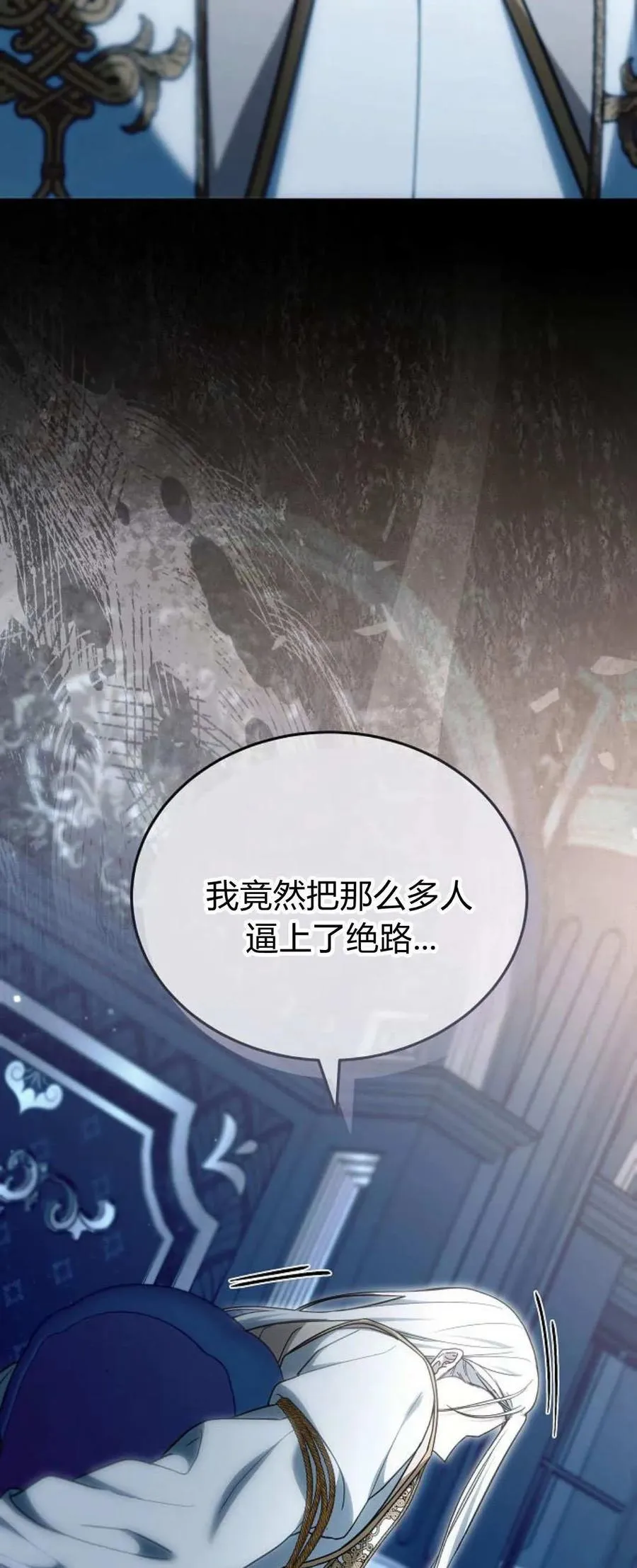 第74话85