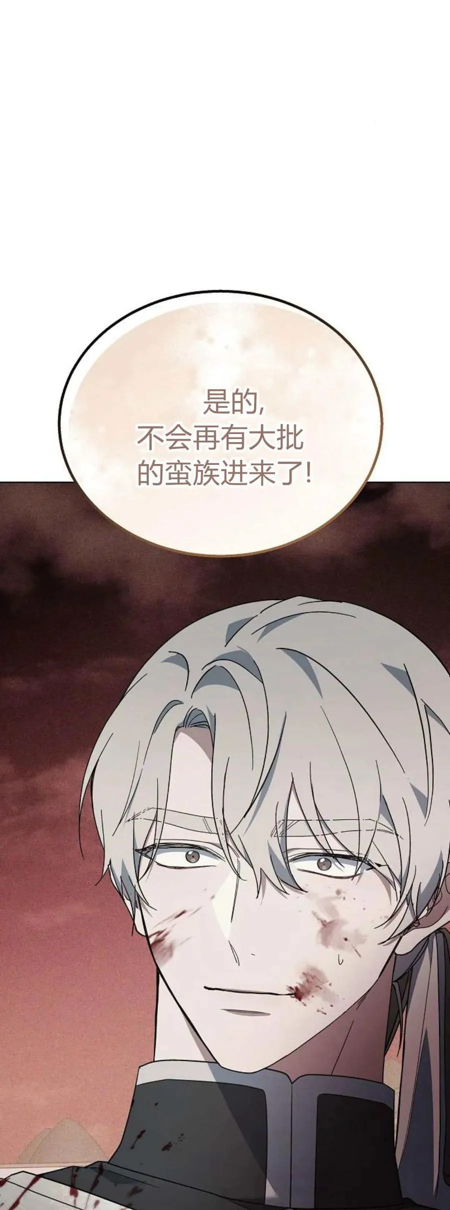 第73话95