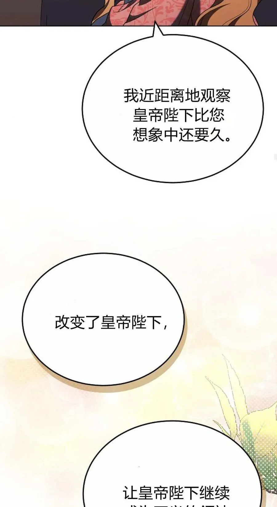 第82话26