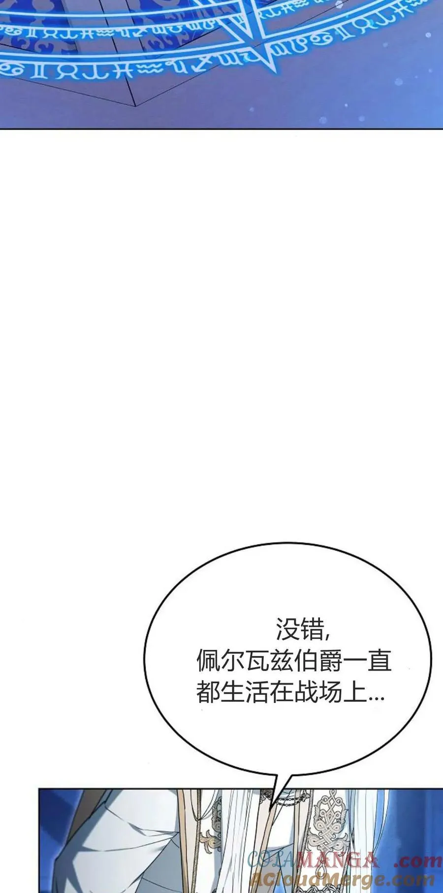 第66话16