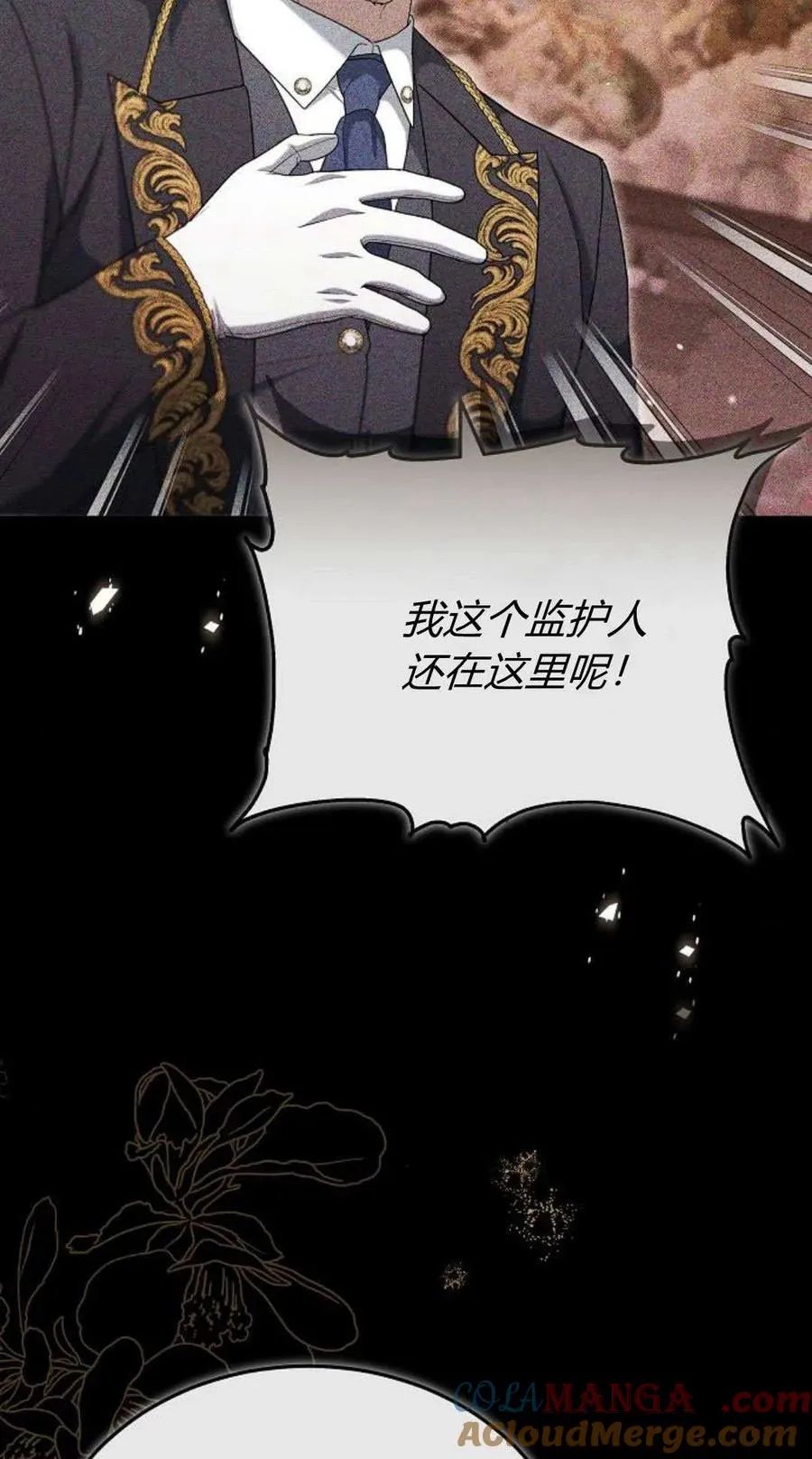 第81话8