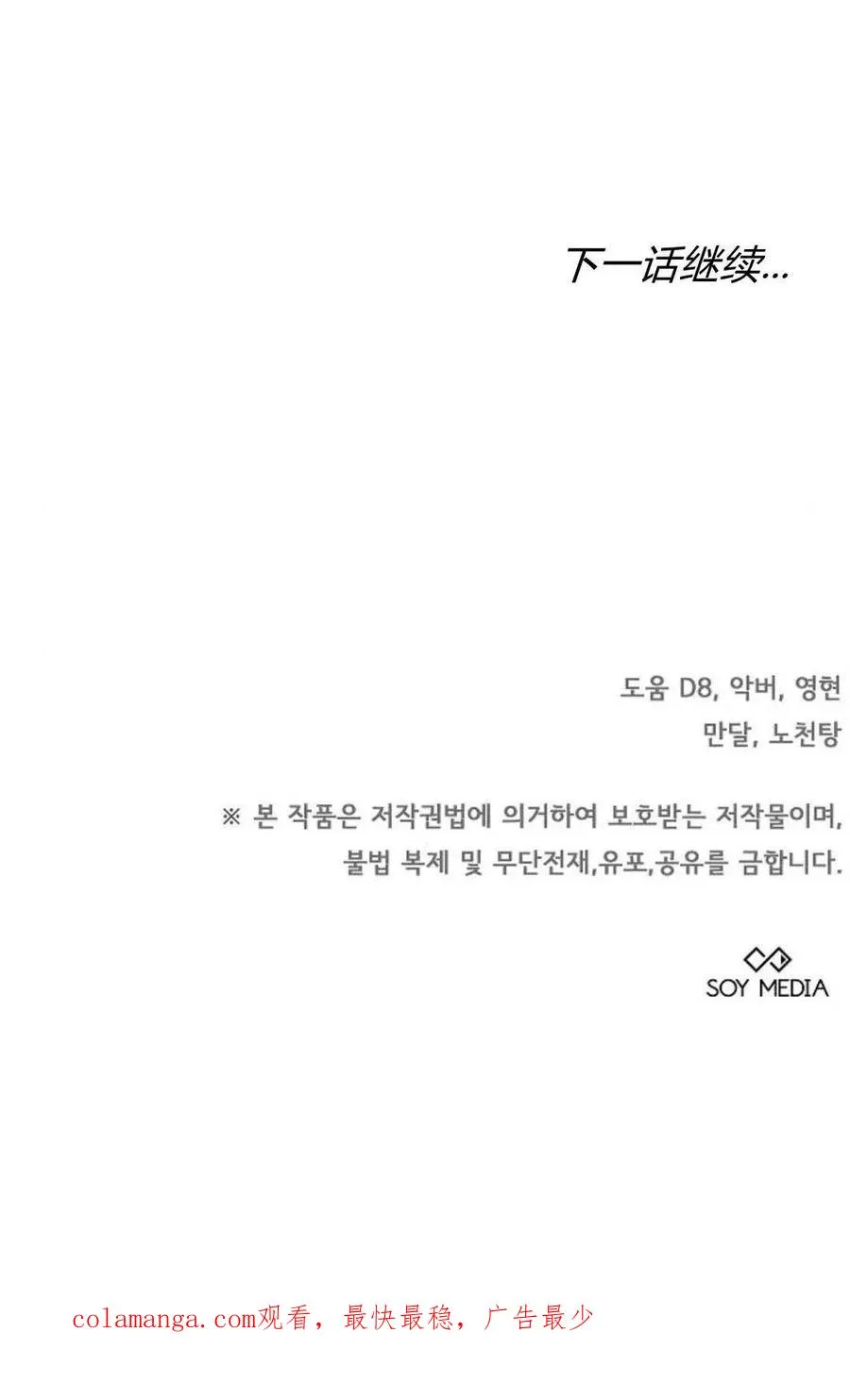 第71话114
