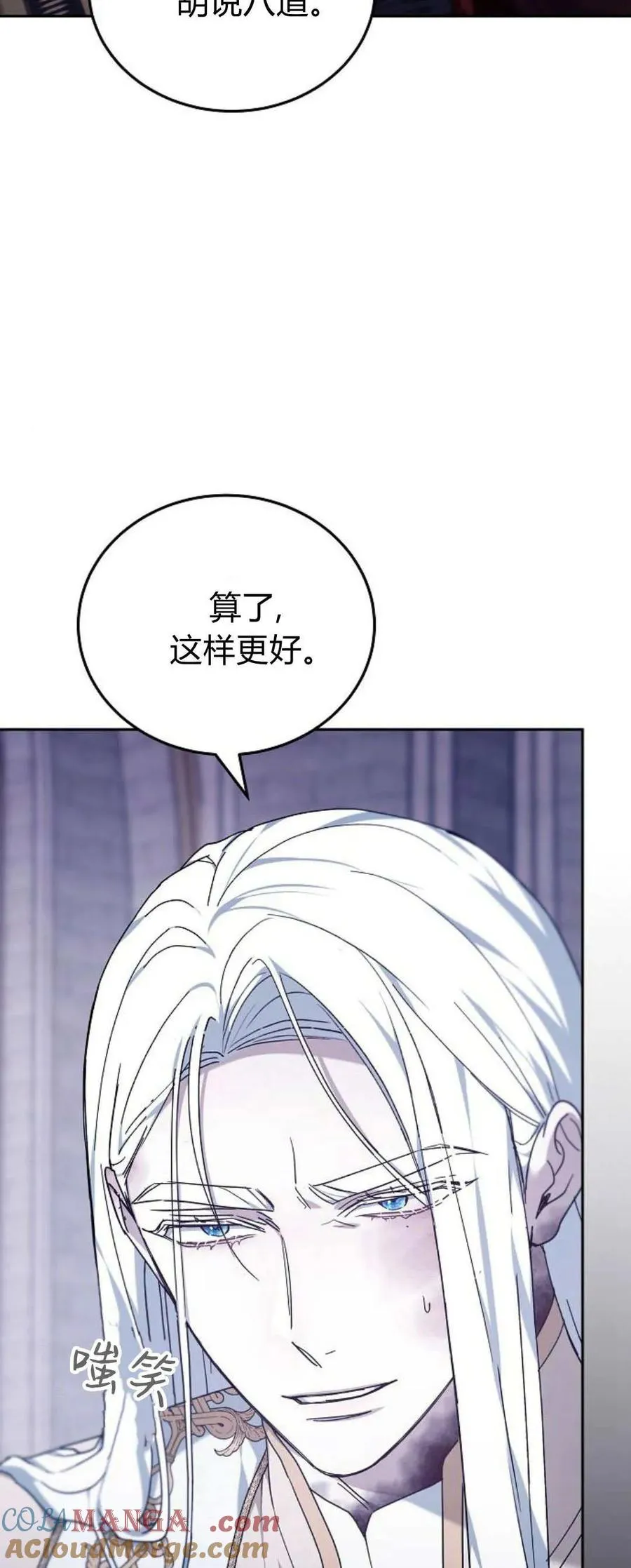 第73话16