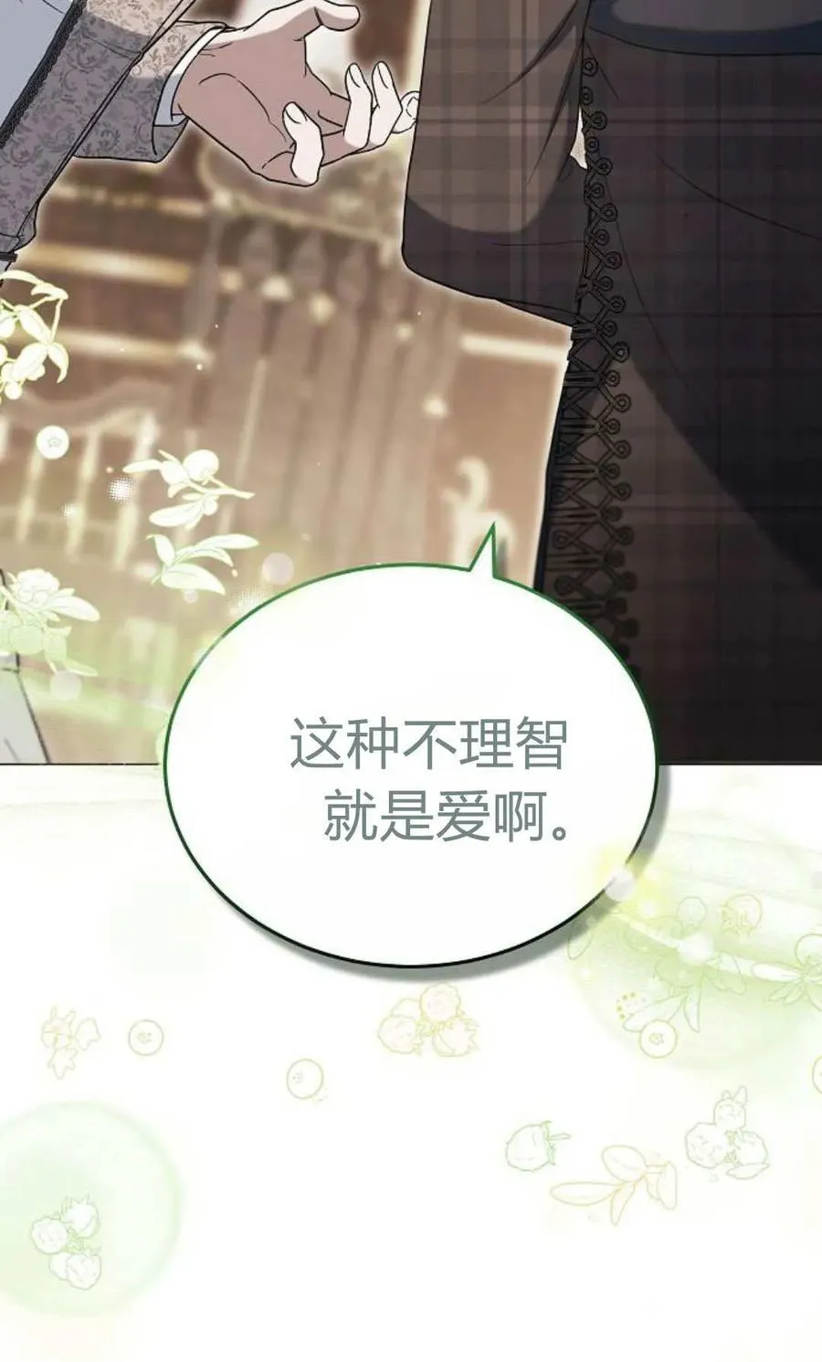 第79话90