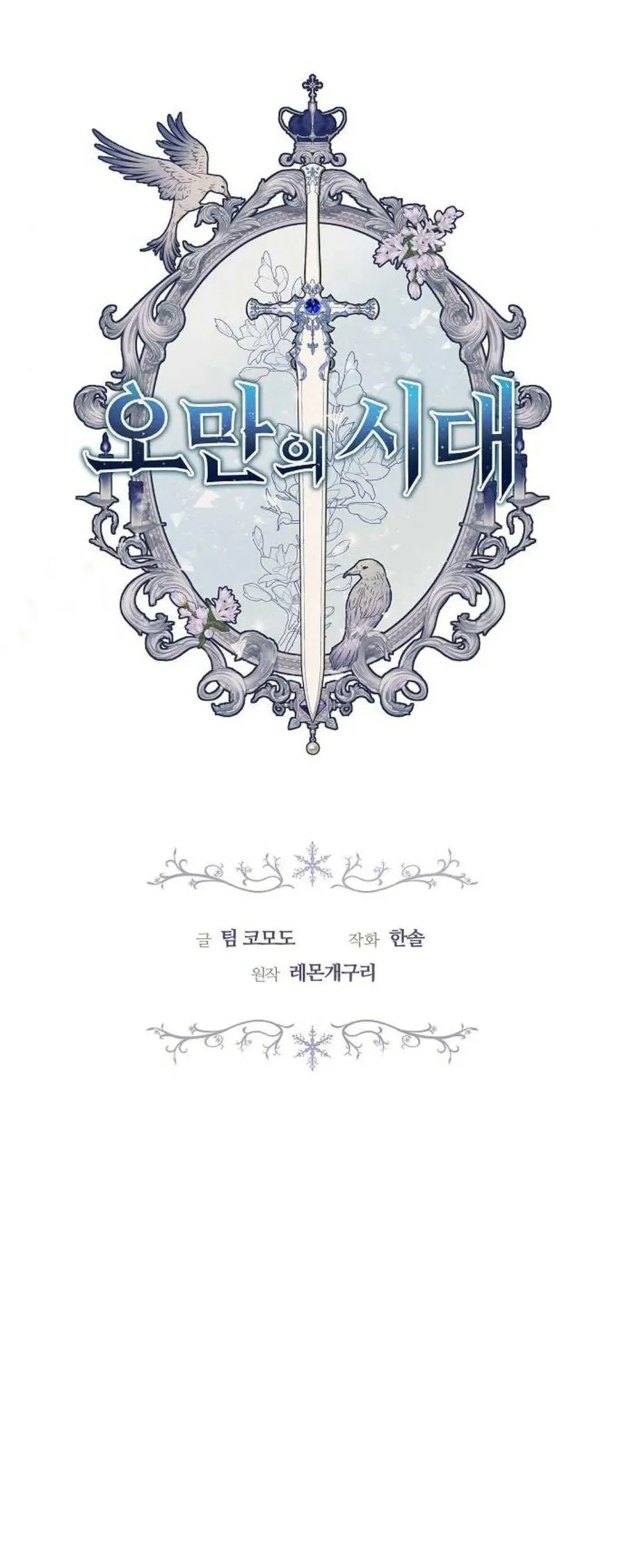 第74话5