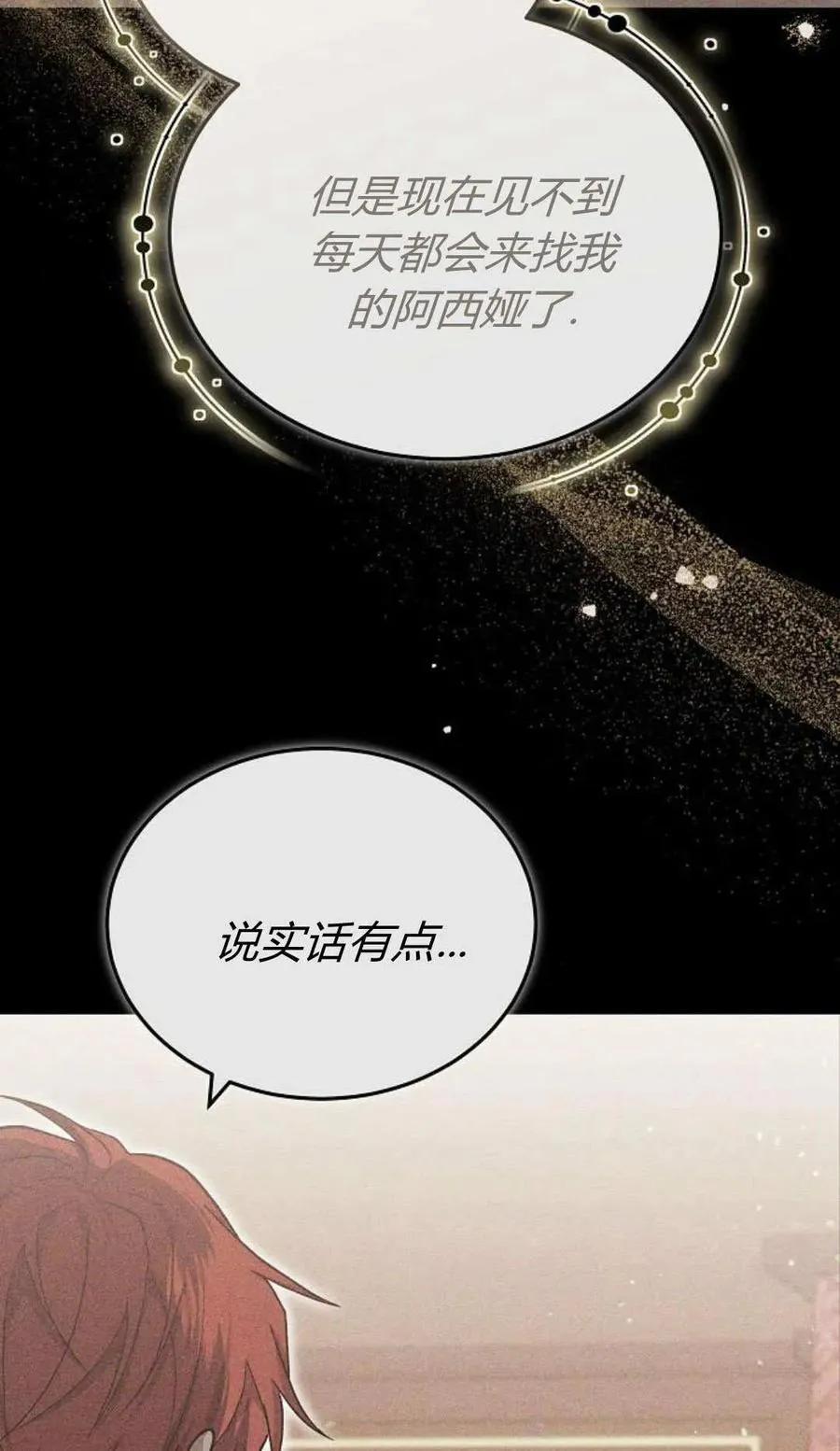 第79话110