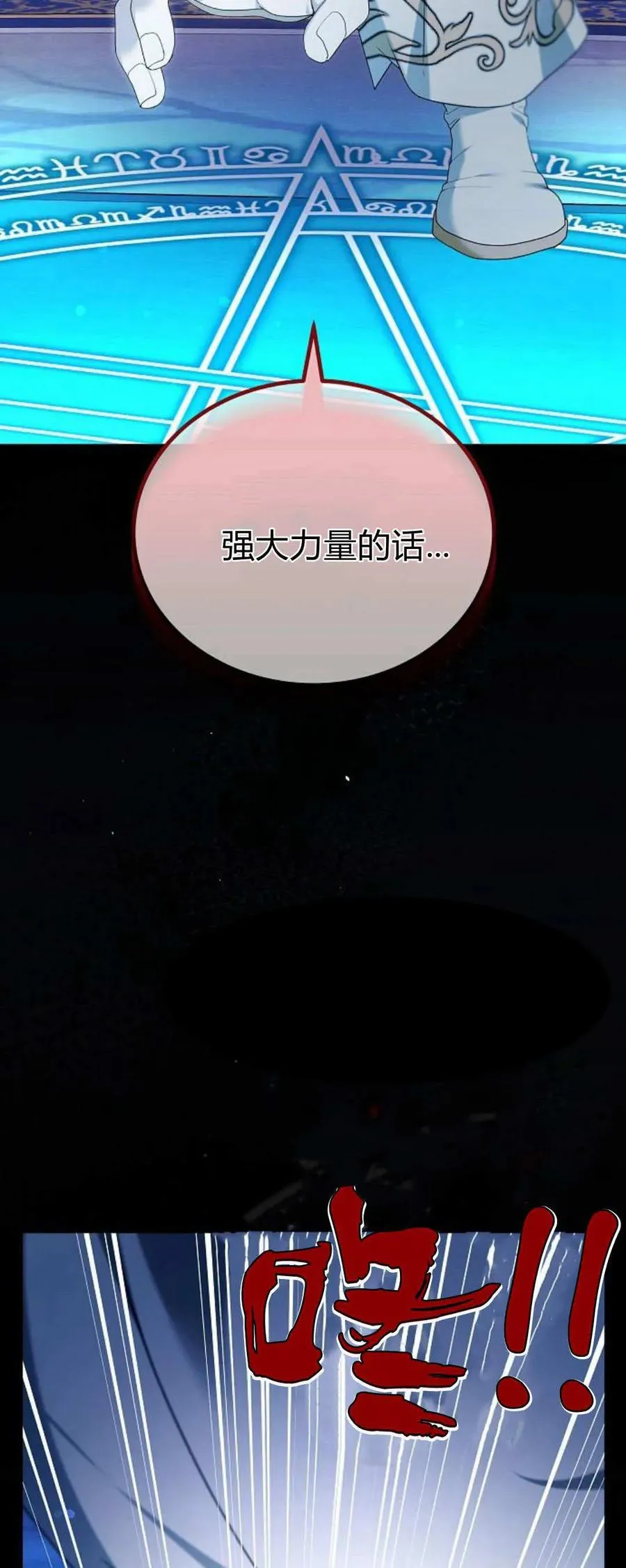 第66话21