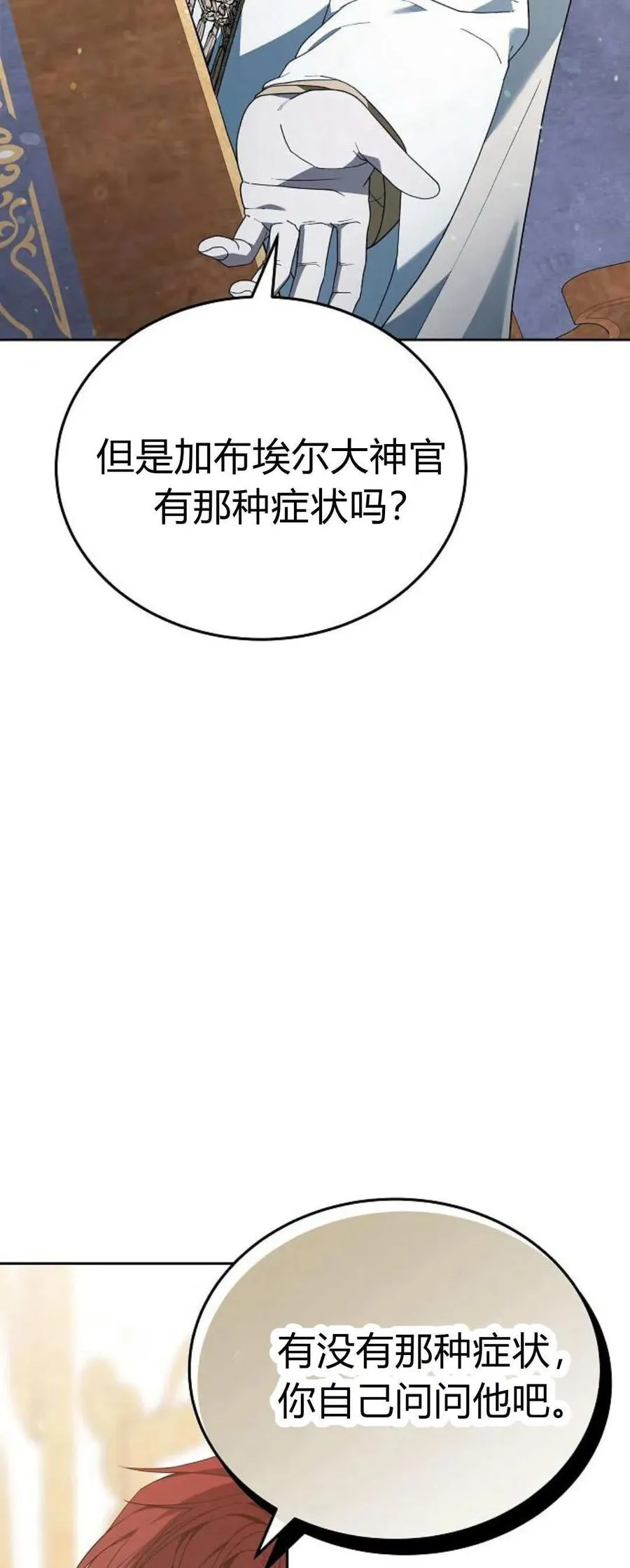 第75话15